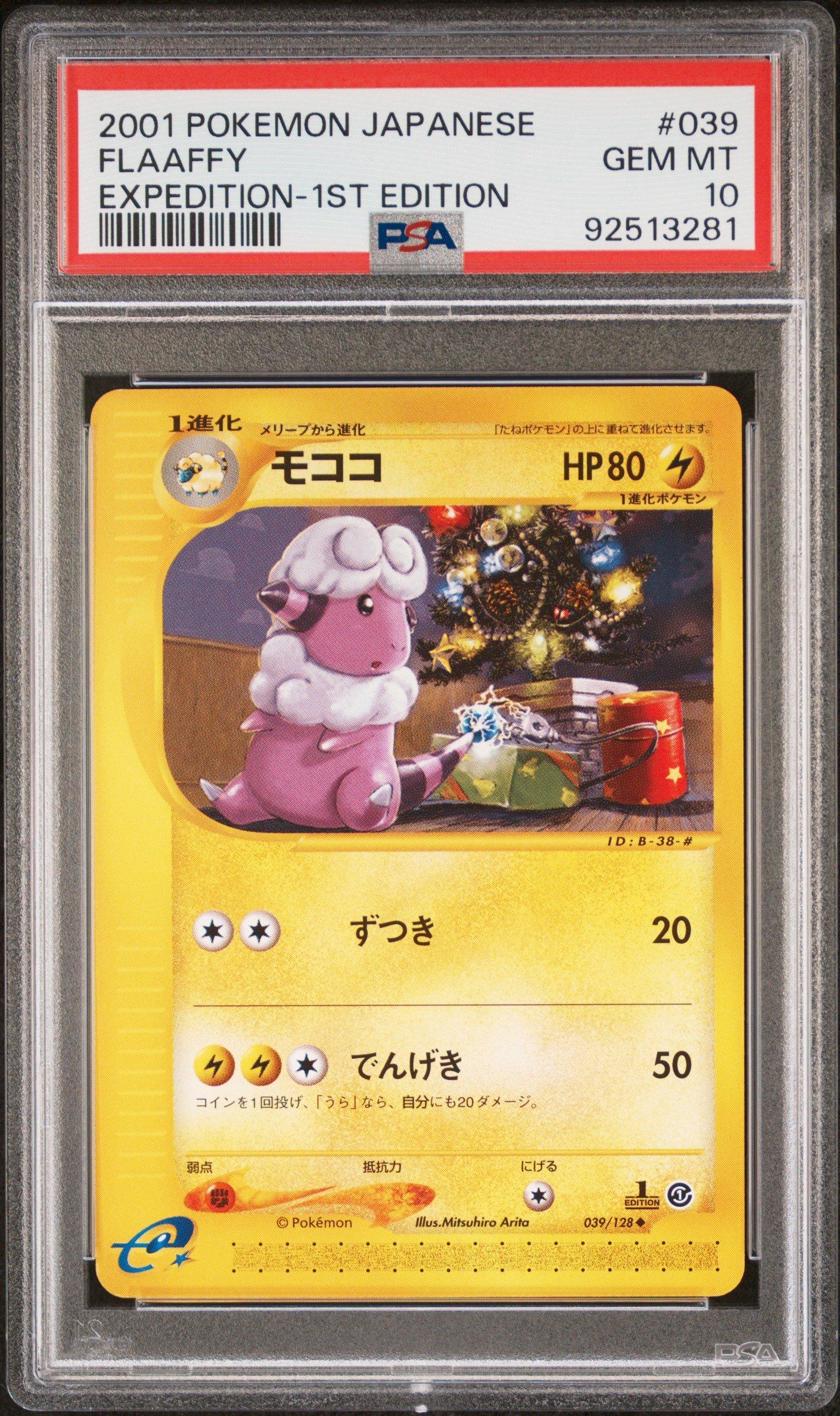 2001 Pokemon Japanese Expedition 039 Flaaffy 1st Edition PSA 10