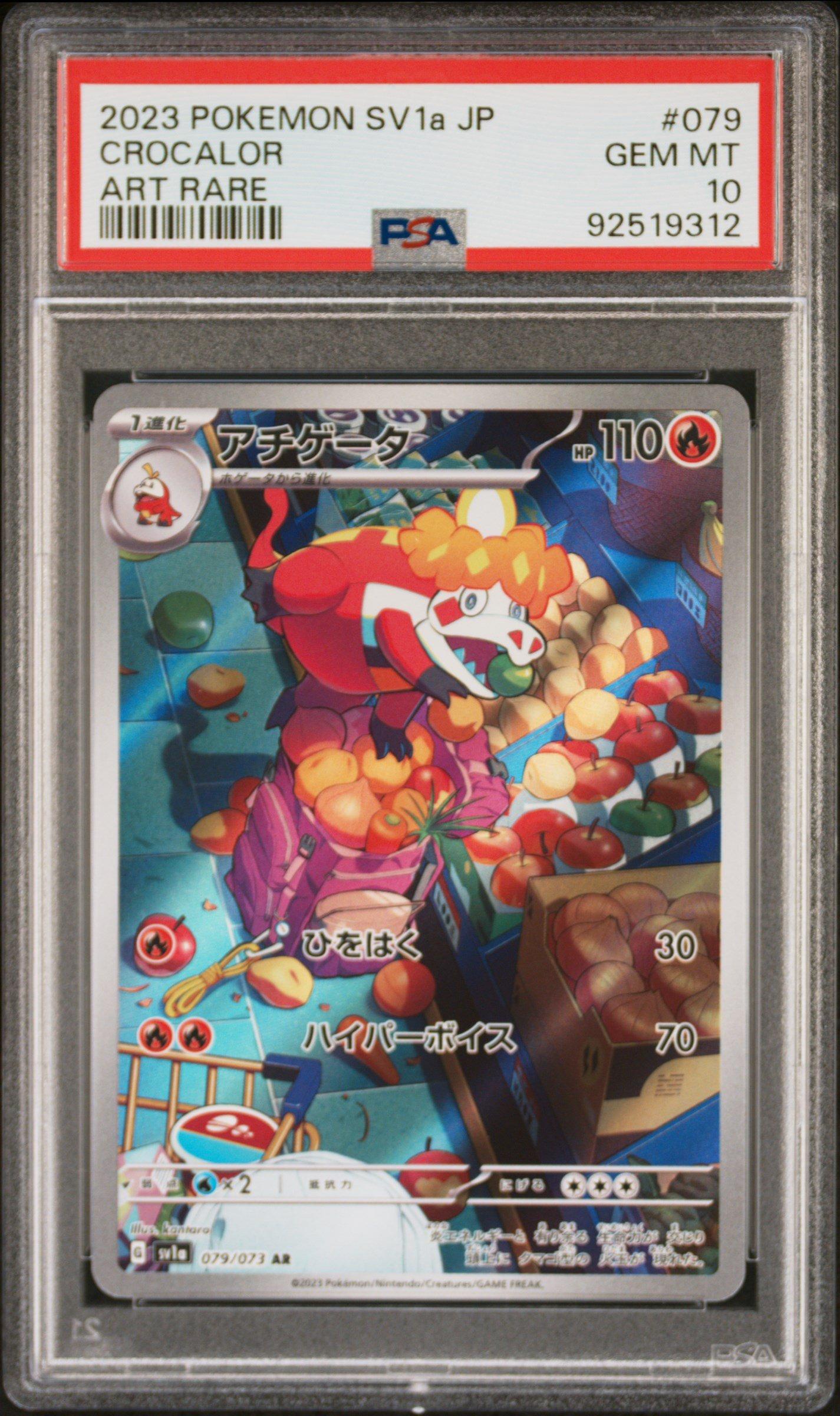 2023 Pokemon Japanese SV1A-Triplet Beat 079 Crocalor Art Rare PSA 10