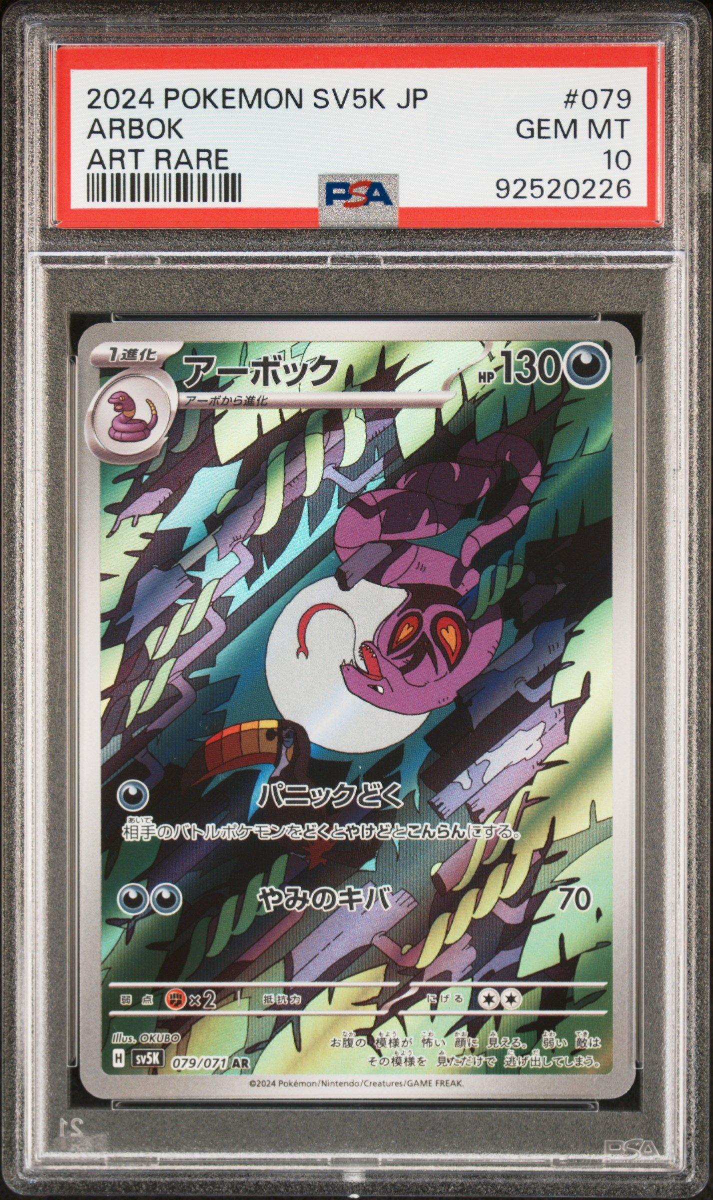 2024 Pokemon Japanese Sv5k-wild Force 079 Arbok Art Rare PSA 10