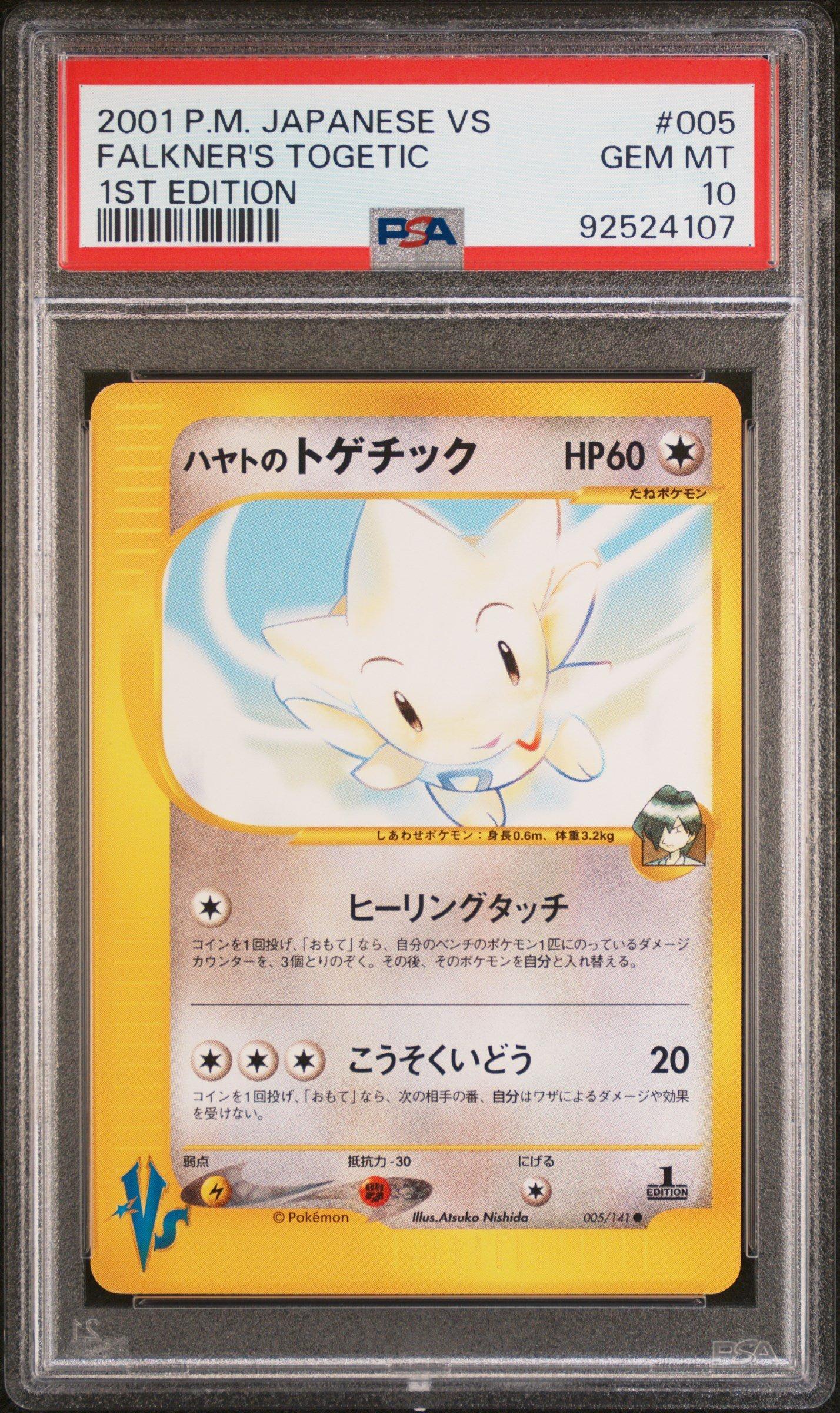2001 Pokemon Japanese Vs 005 Falkner's Togetic 1st Edition