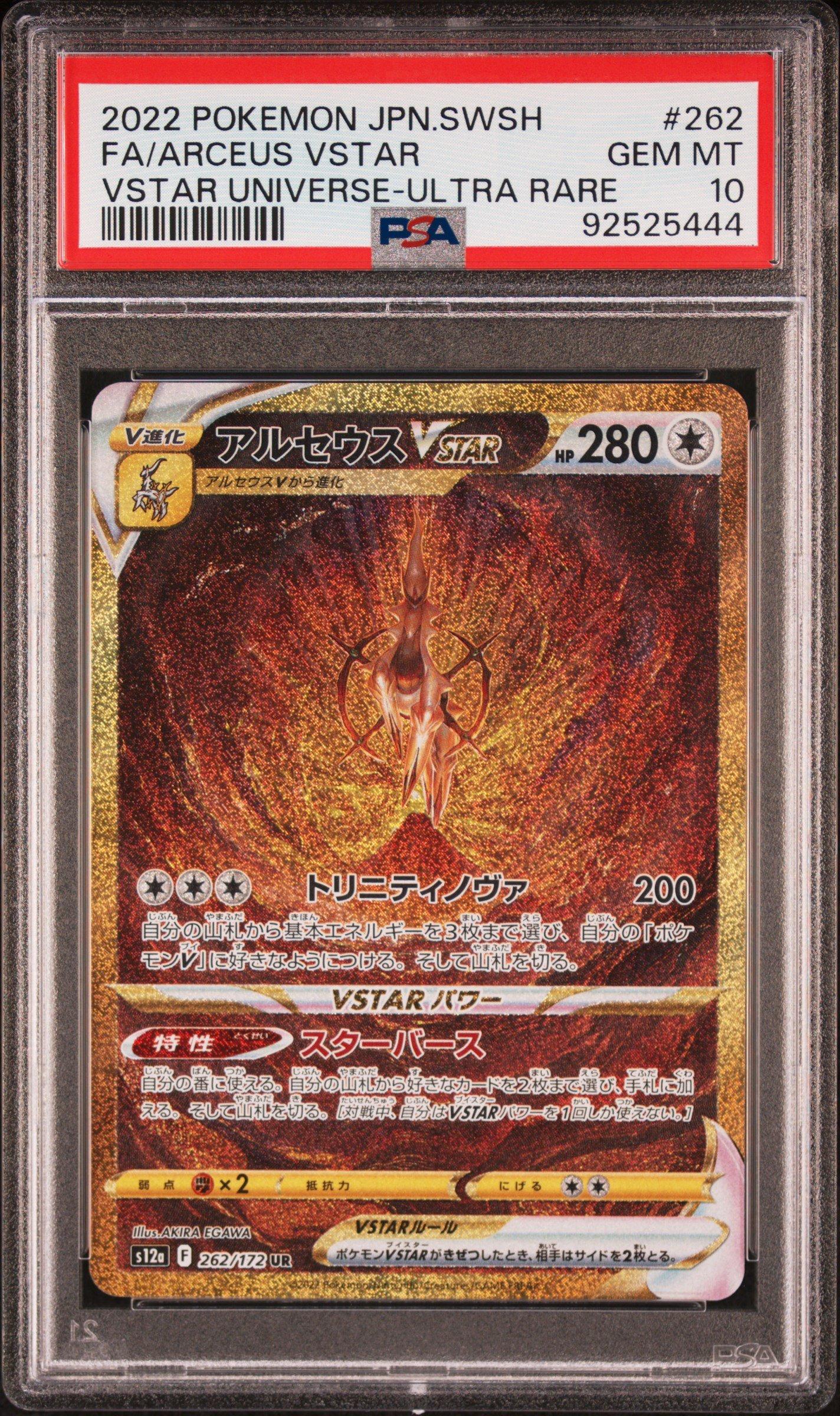2022 Pokemon Japanese Sword & Shield Vstar Universe 262 Full Art/arceus Vstar Ultra Rare PSA 10