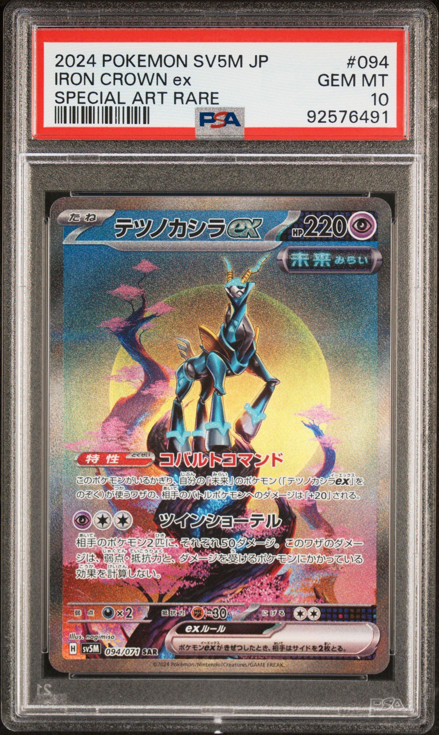 2024 Pokemon Japanese Sv5m-cyber Judge 094 Iron Crown Ex Special Art ...