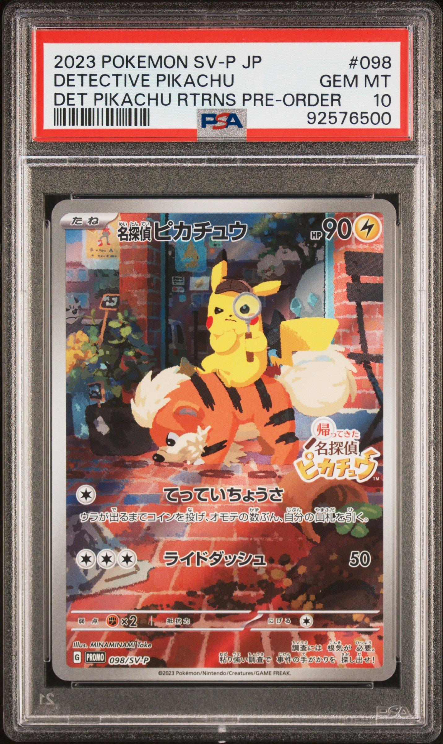 ポケモンカードゲーム 2023 POKEMON DETECTIVE PIKACHU #098 2023 Pokemon Japanese Sv-p Promo 098 Detective Pikachu Detective