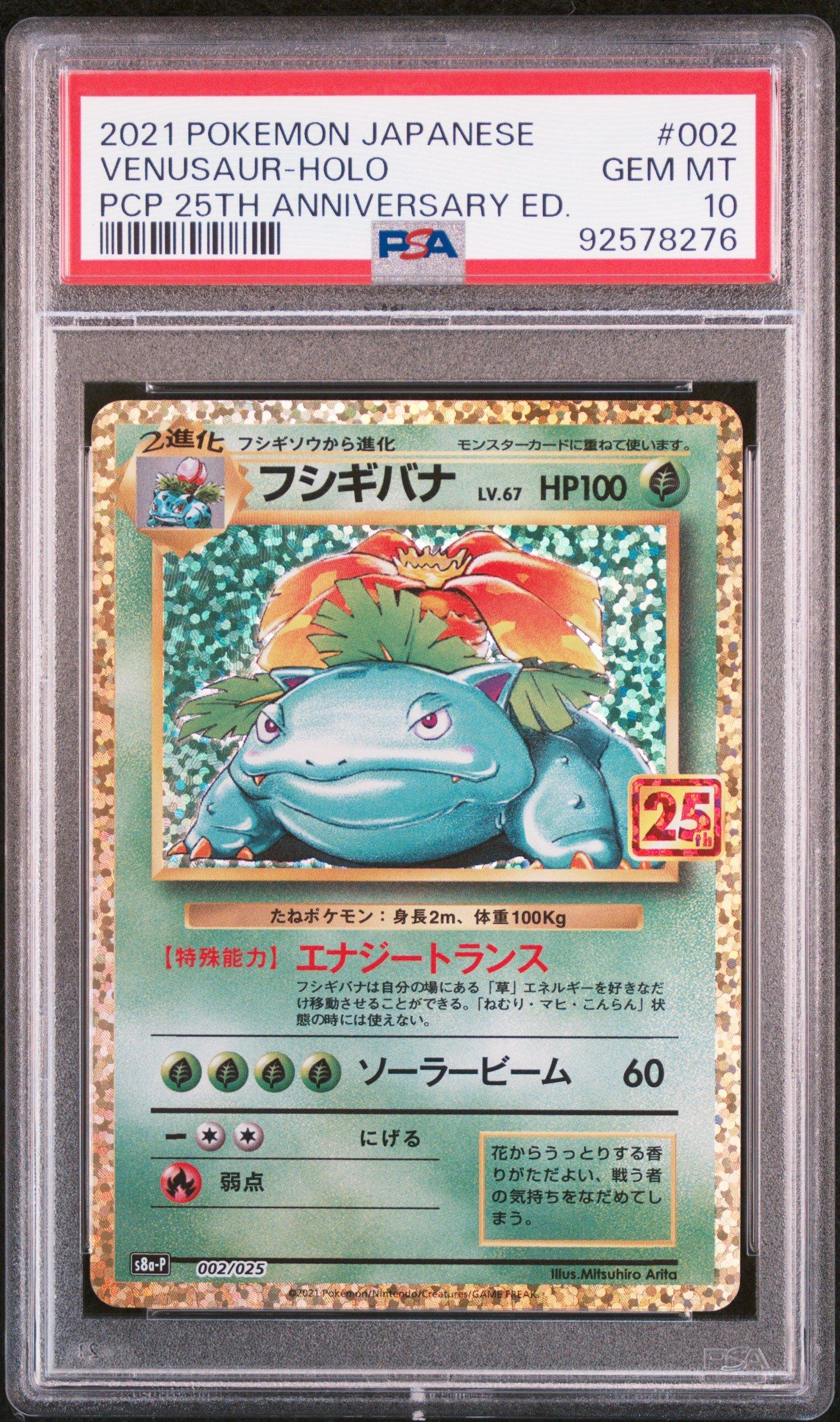 2021 Pokemon Japanese Promo Card Pack 25th Anniversary