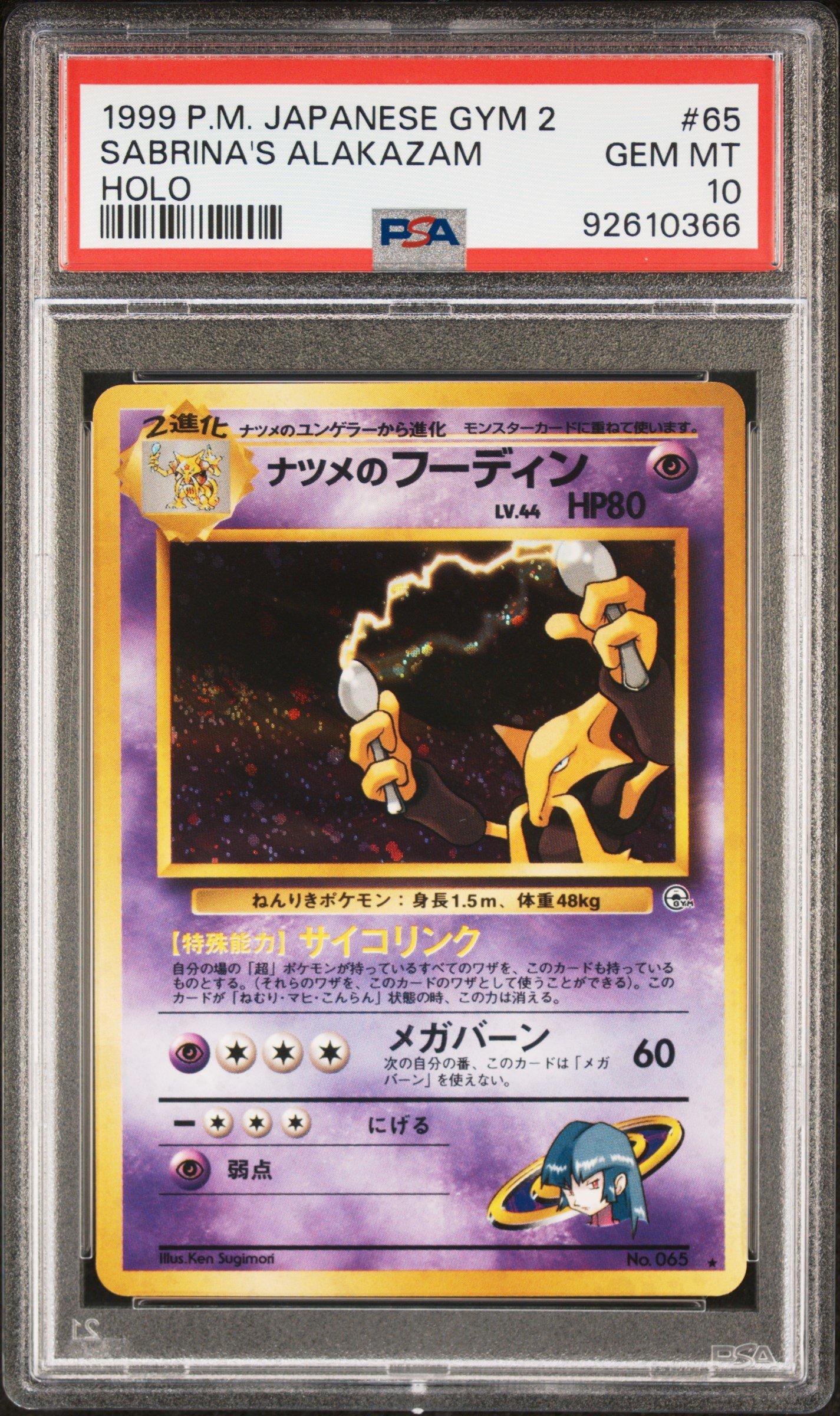 1999 Pokemon Japanese Gym 2 65 Sabrina's Alakazam-holo PSA 10