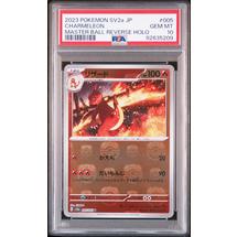 2023 Pokemon Japanese Sv2a-pokemon 151 005 Charmeleon Master Ball Reverse Holo PSA 10