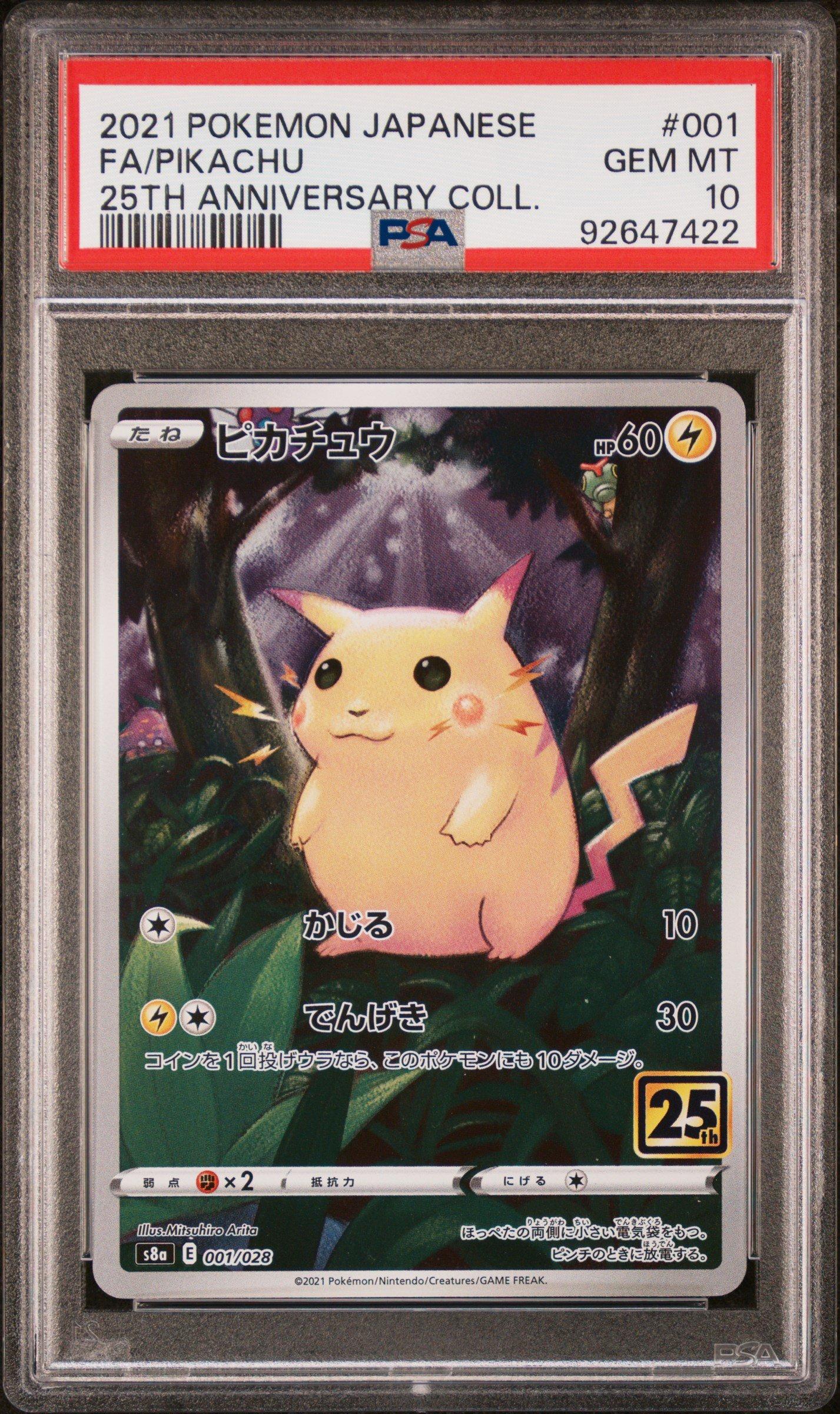 ポケカ　25th anniversary collection 2021 Pokemon Japanese 25th Anniversary Collection 001 Full Art
