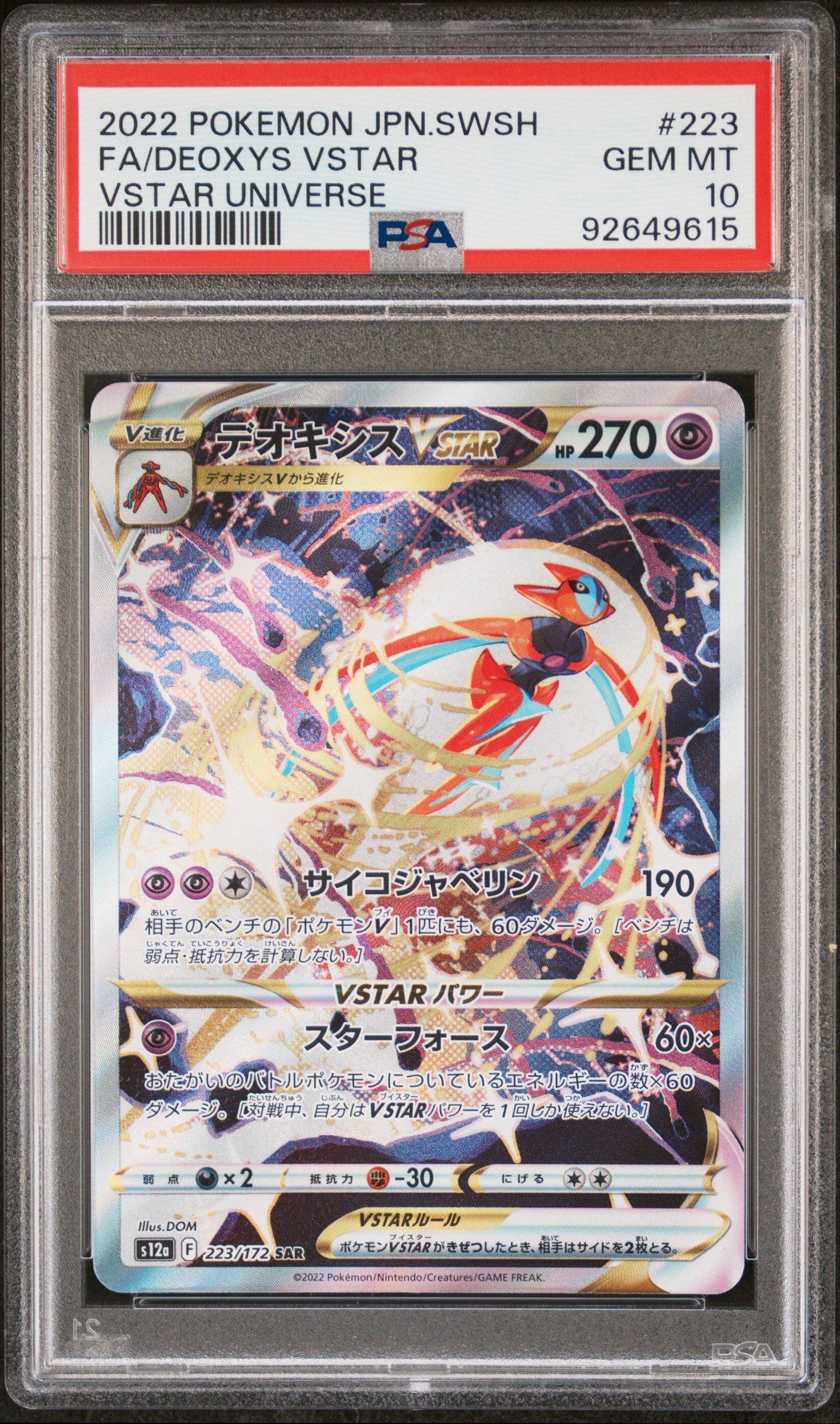 2022 Pokemon Japanese Sword & Shield Vstar Universe 223 Full Art