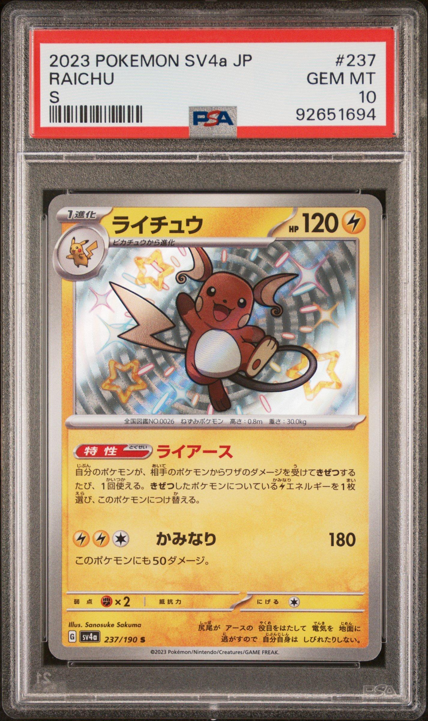 2023 Pokemon Japanese Sv4a-shiny Treasure Ex 237 Raichu S PSA 10