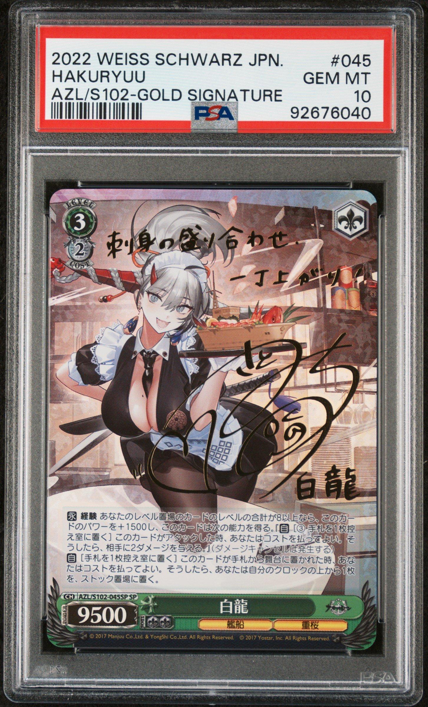 2022 Weiss Schwarz Japanese Azur Lane 045 Hakuryuu Gold Signature PSA 10