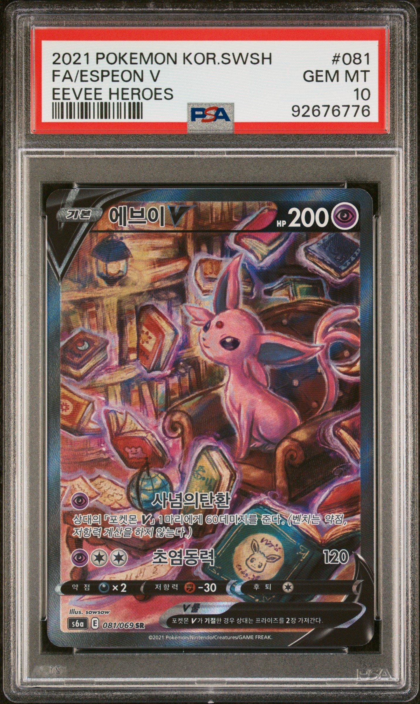 2021 Pokemon Korean Sword & Shield Eevee Heroes 081 Fa 2021 Pokemon Korean Sword & Shield Eevee Heroes 081 Fa