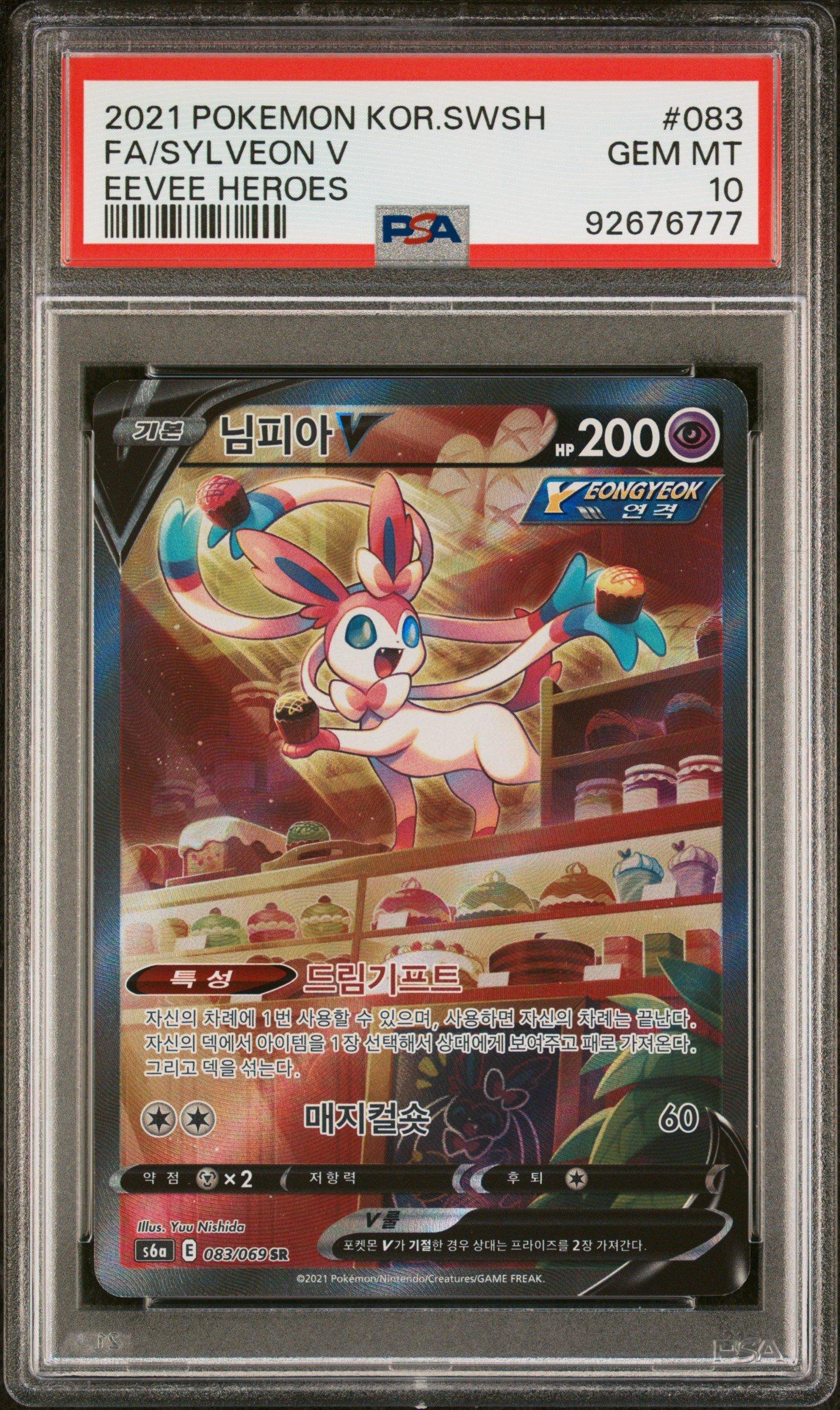 2021 Pokemon Korean Sword & Shield Eevee Heroes 083 Fa/sylveon V