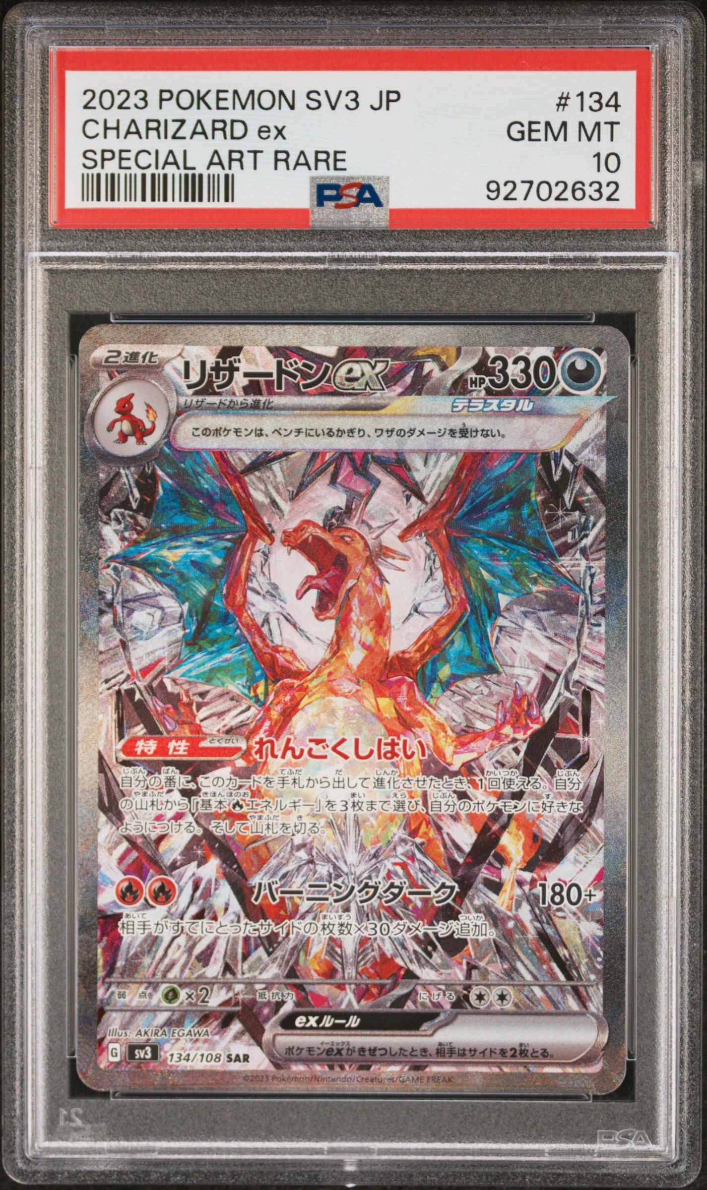 2023 Pokemon Japanese Sv3-ruler Of The Black Flame 134 Charizard