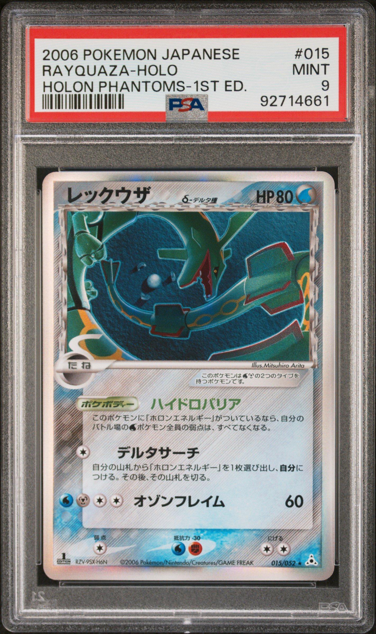 2006 Pokemon Japanese Holon Phantoms 015 Rayquaza-holo 1st Edition