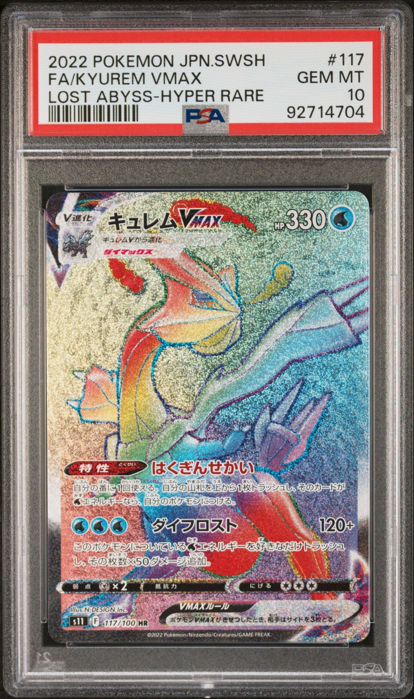 2022 Pokemon Japanese Sword & Shield Lost Abyss 117 Full Art/kyurem Vmax Hyper Rare PSA 10