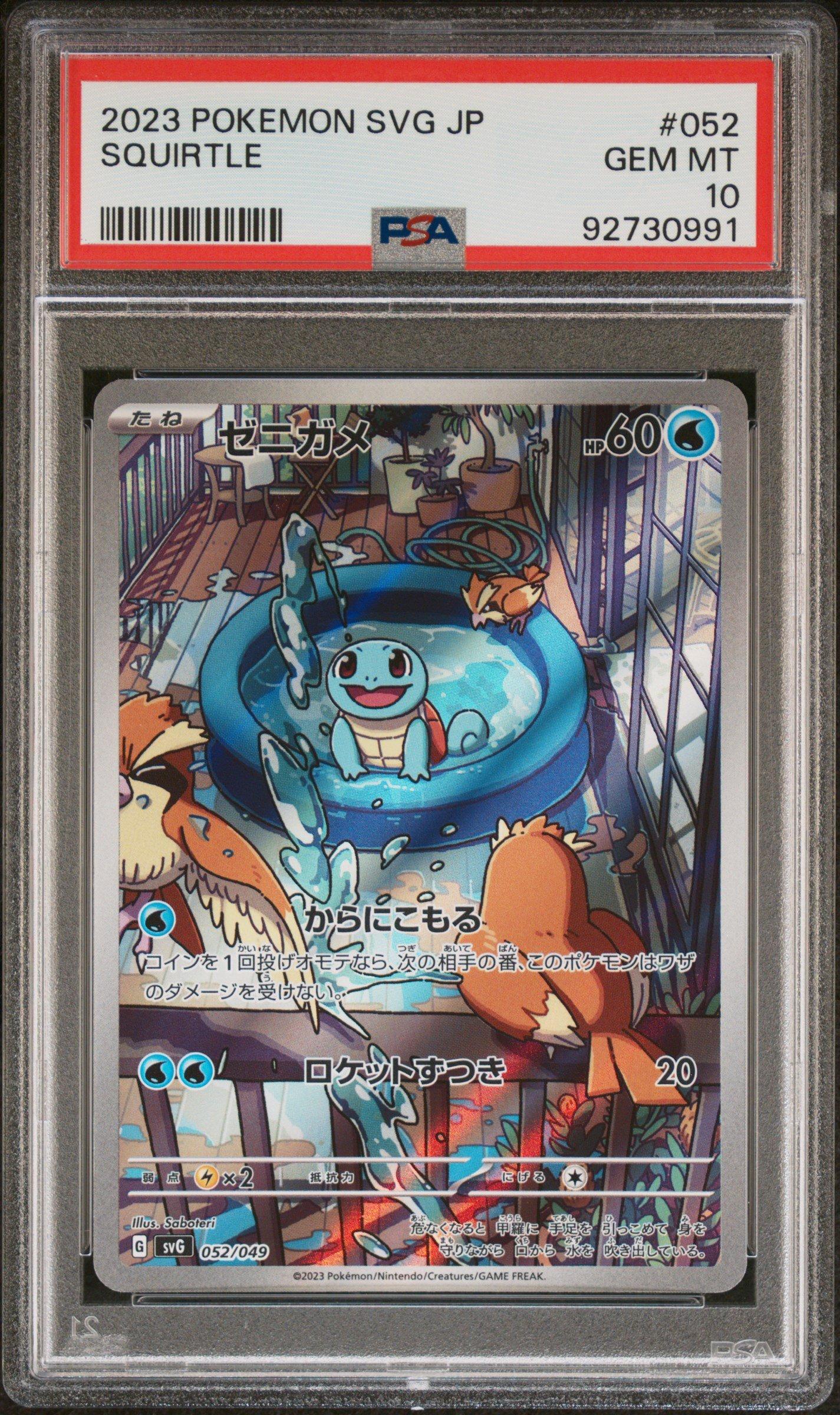 アクデステスウスバ 2023 Pokemon Japanese Svg-venusaur & Charizard & Blastoise