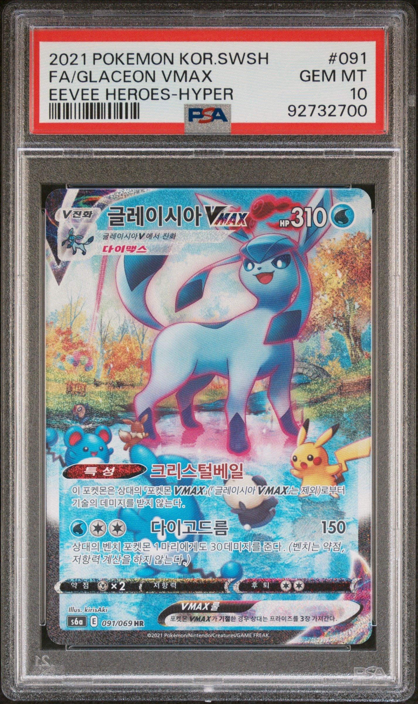 2021 エーフィV PSA 10 Eevee Heroes s-l400.jpg