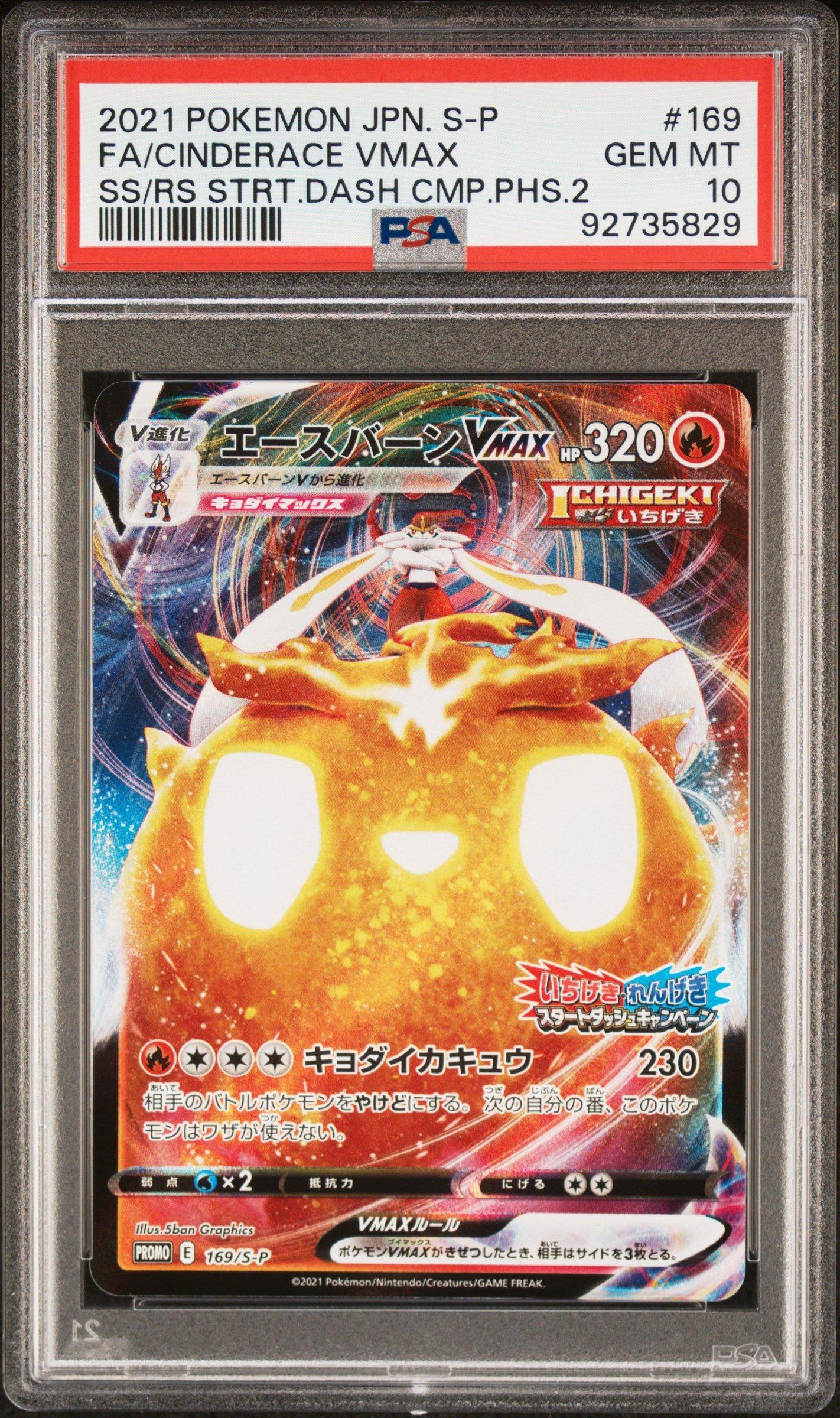 【〜6/16限定値下】マッケンジーチャイルズ★コランダー★水切り★小 2021 Pokemon Japanese S Promo 169 Full Art/cinderace Vmax Single