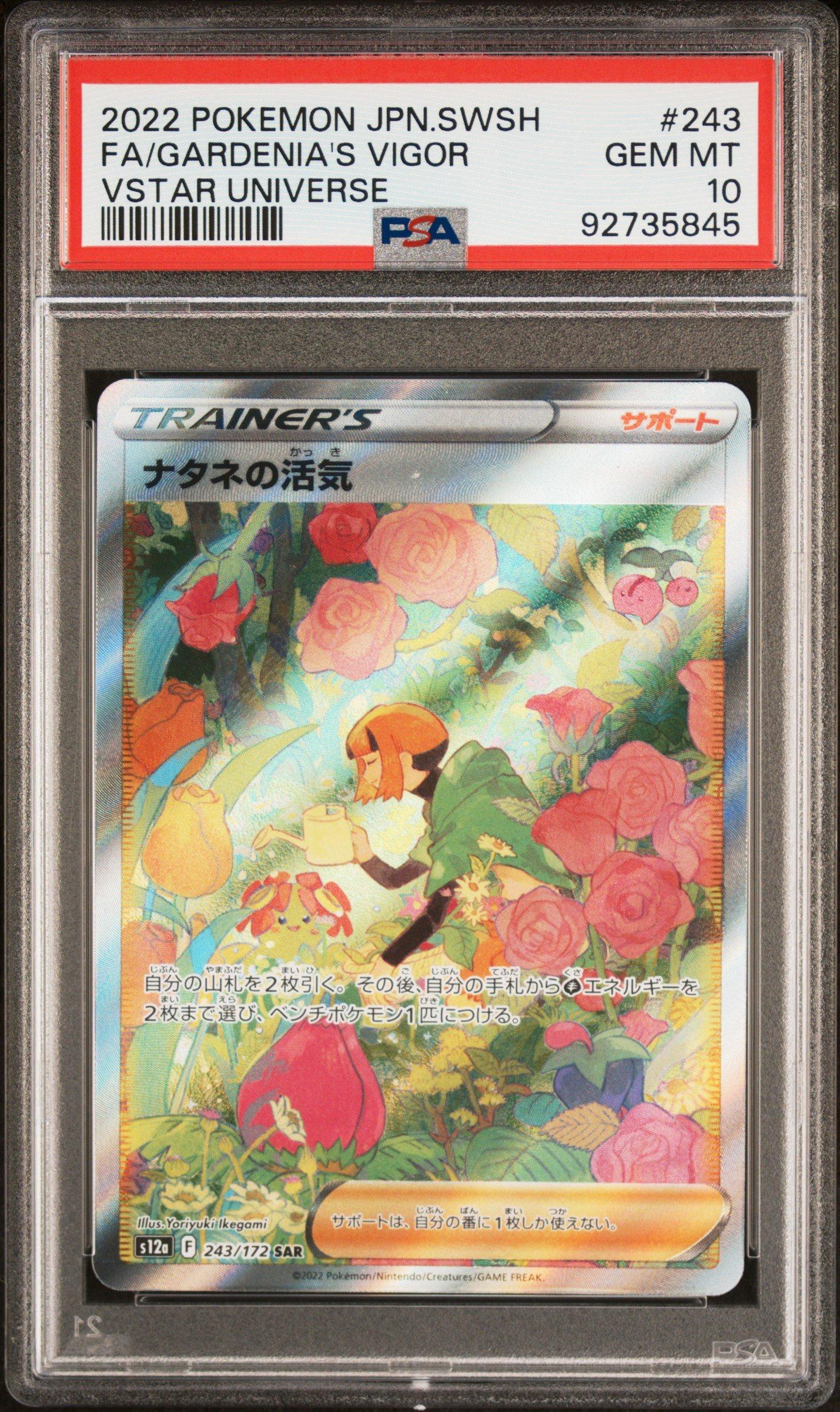 2022 Pokemon Japanese Sword & Shield Vstar Universe 243 Full