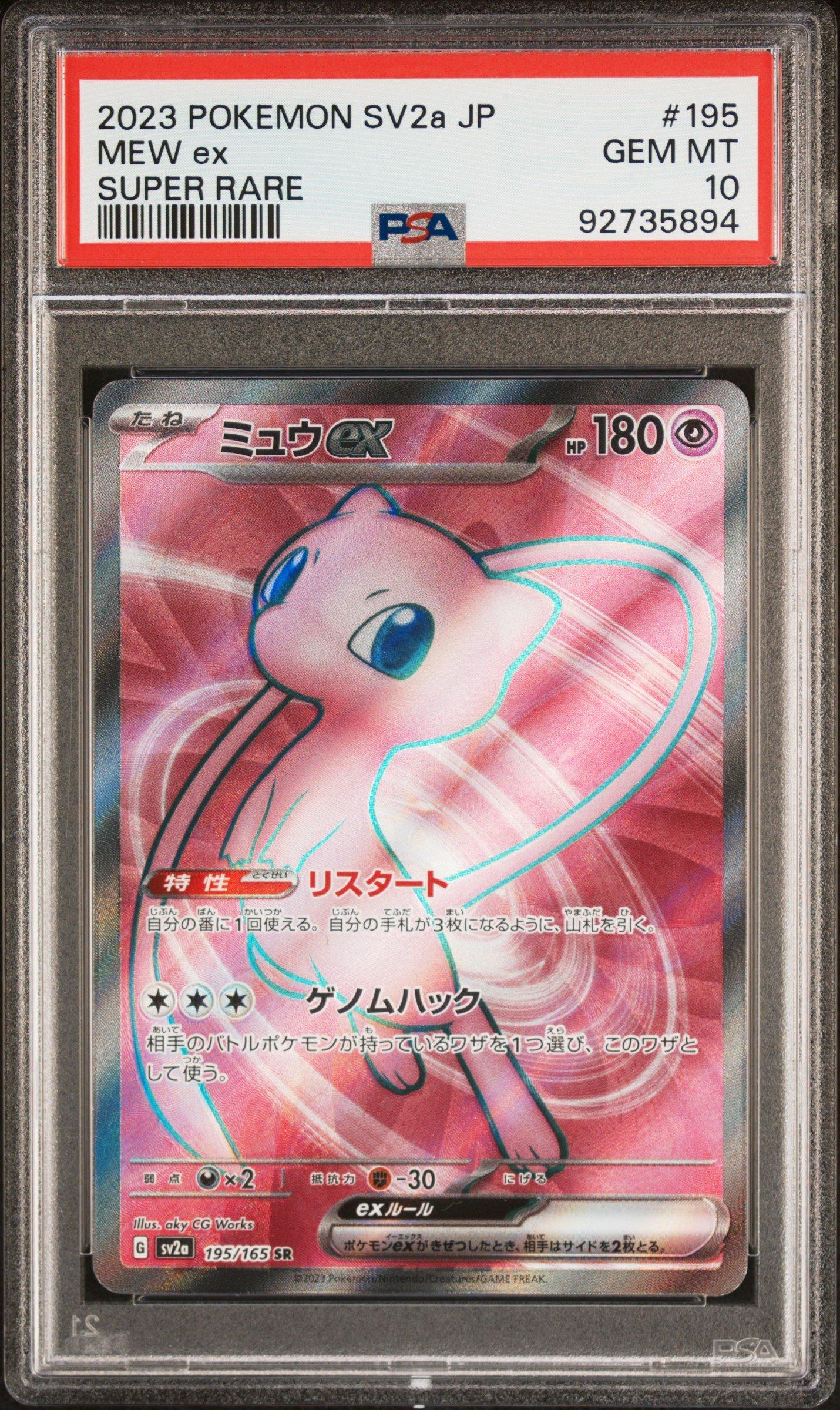 2023 Pokemon Japanese Sv2a-pokemon 151 195 Mew Ex Super Rare PSA