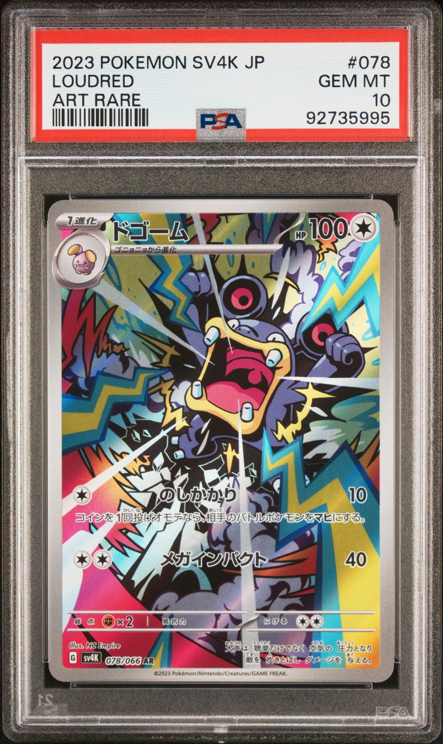 2023 Pokemon Japanese Sv4k-ancient Roar 078 Loudred PSA 10