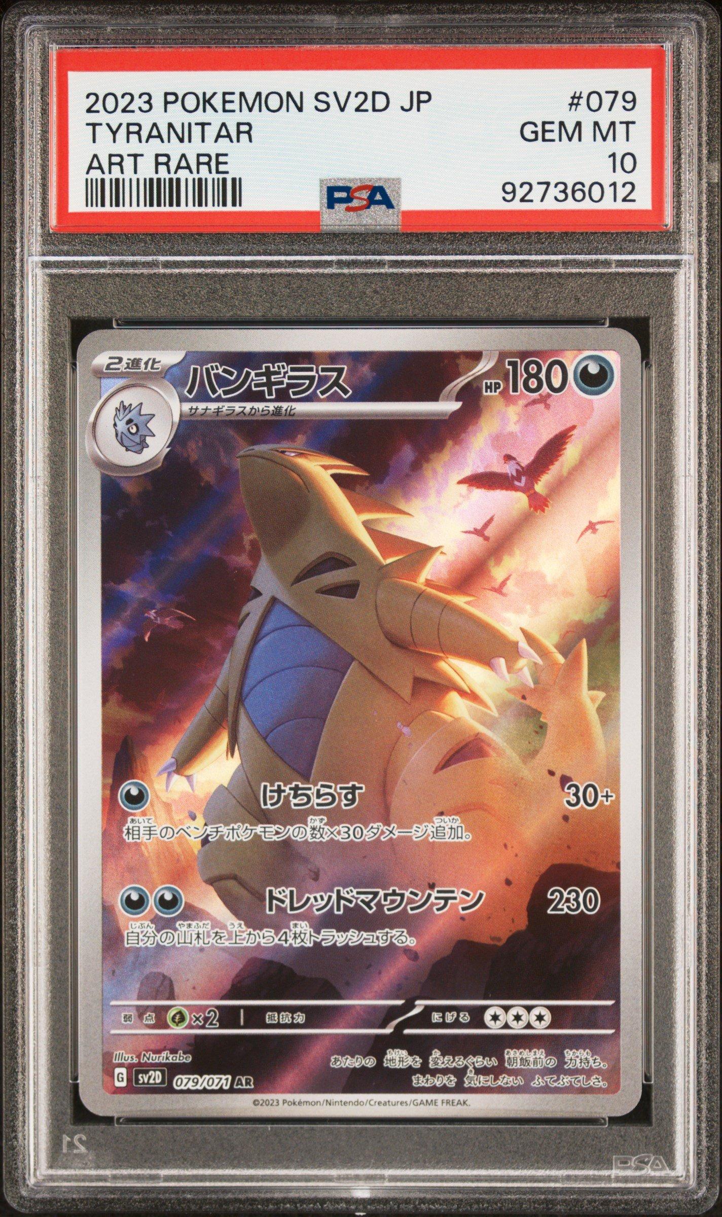 2023 Pokemon Japanese Sv2d-clay Burst 079 Tyranitar Art Rare PSA