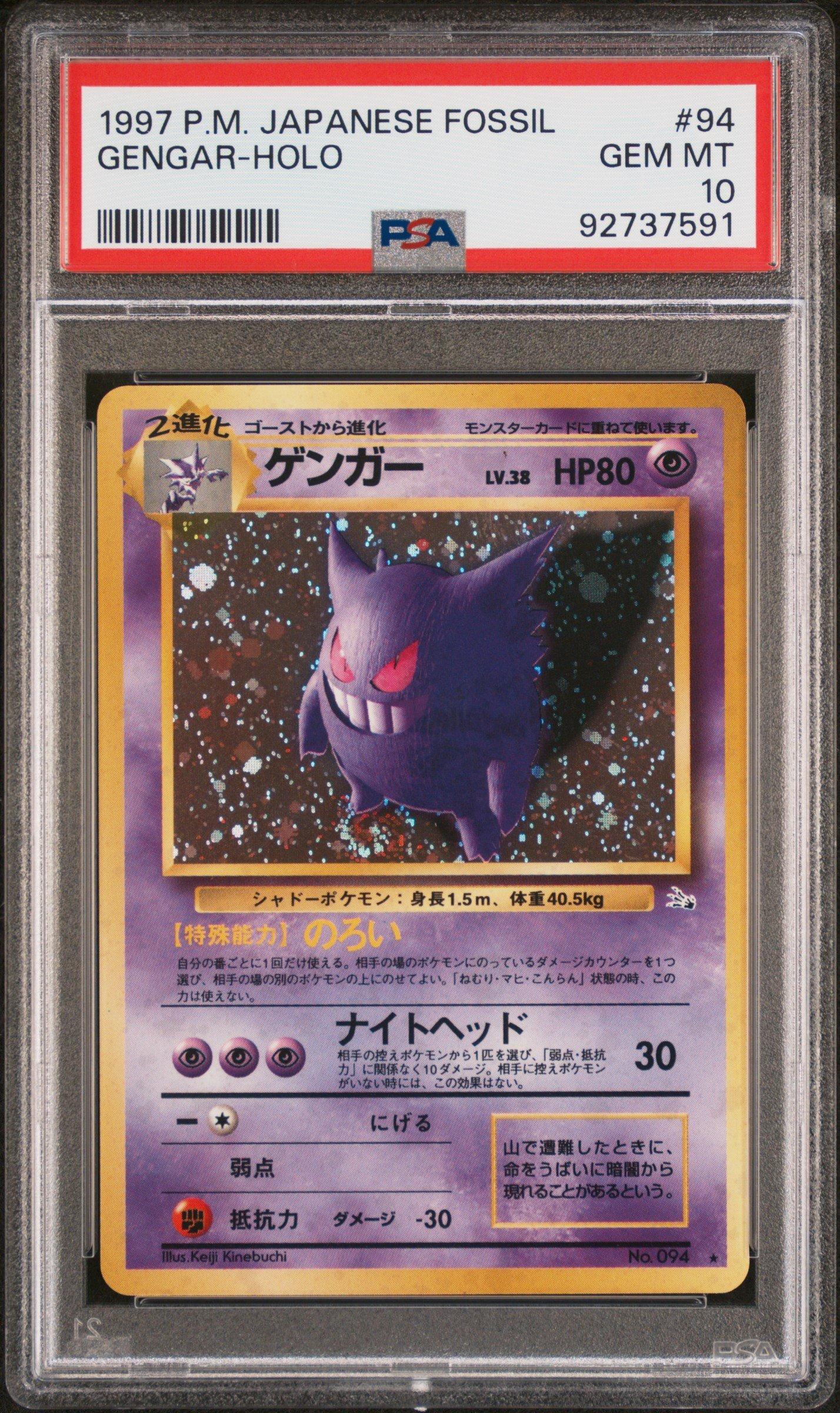 1997 Pokemon Japanese Fossil 94 Gengar-holo PSA 10 Graded Card
