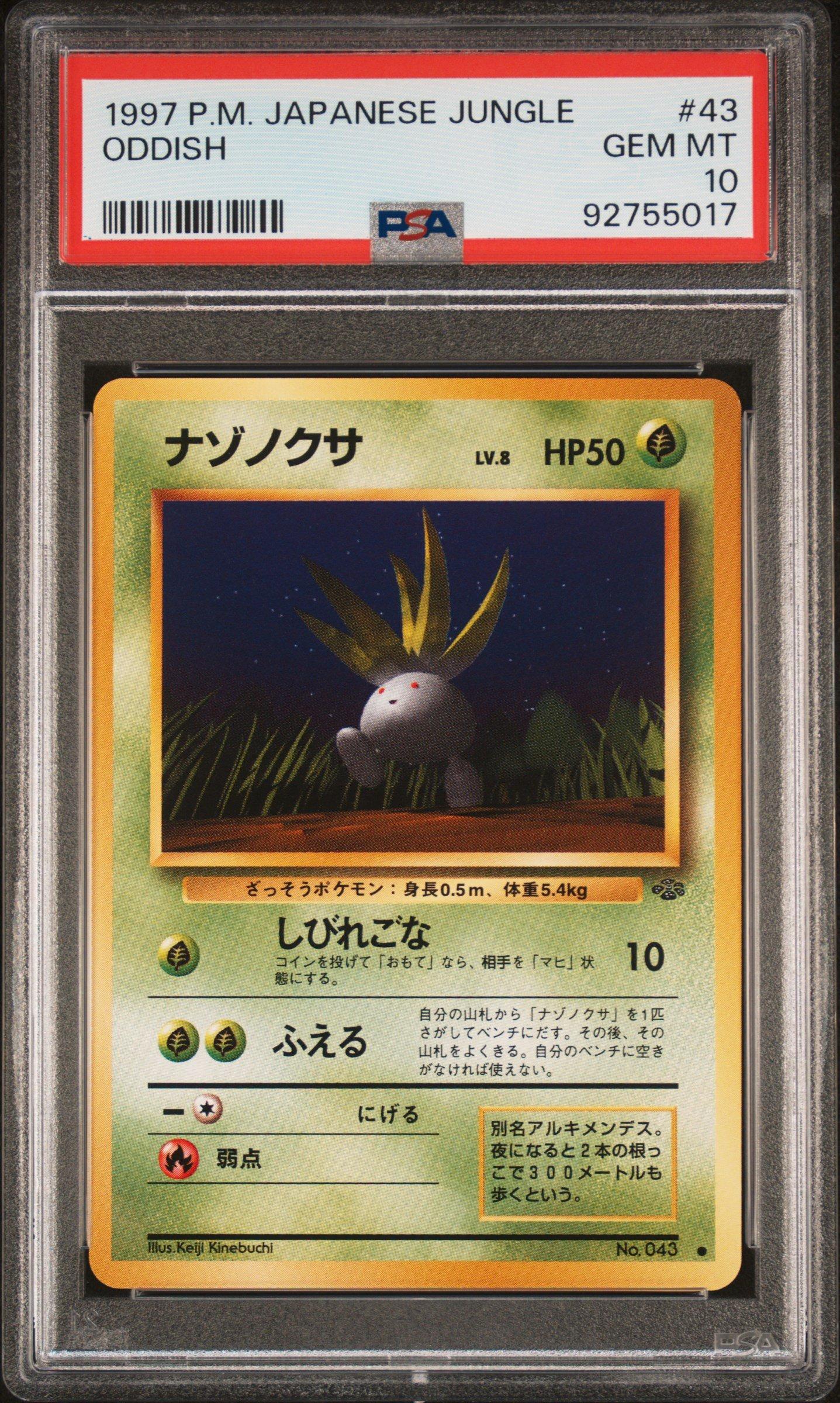 1997 Pokemon Japanese Jungle 43 Oddish PSA 10