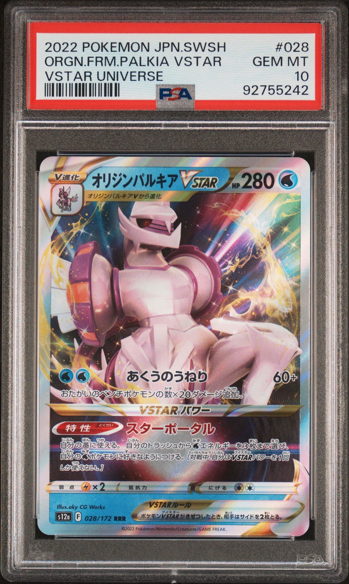 2022 Pokemon Japanese Sword & Shield Vstar Universe 028 Origin Forme Palkia Vstar PSA 10