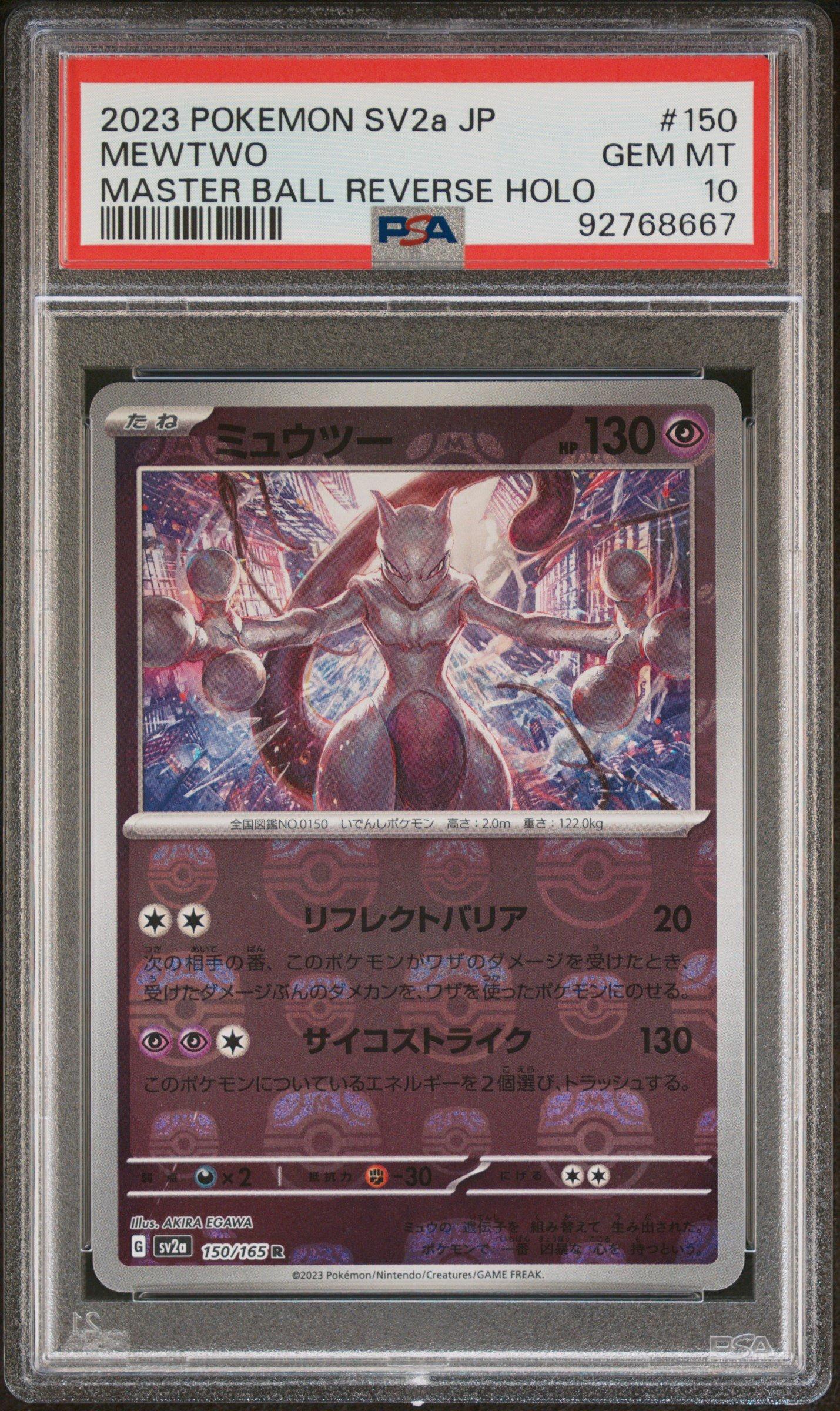 2023 Pokemon Japanese Sv2a-pokemon 151 150 Mewtwo Master Ball