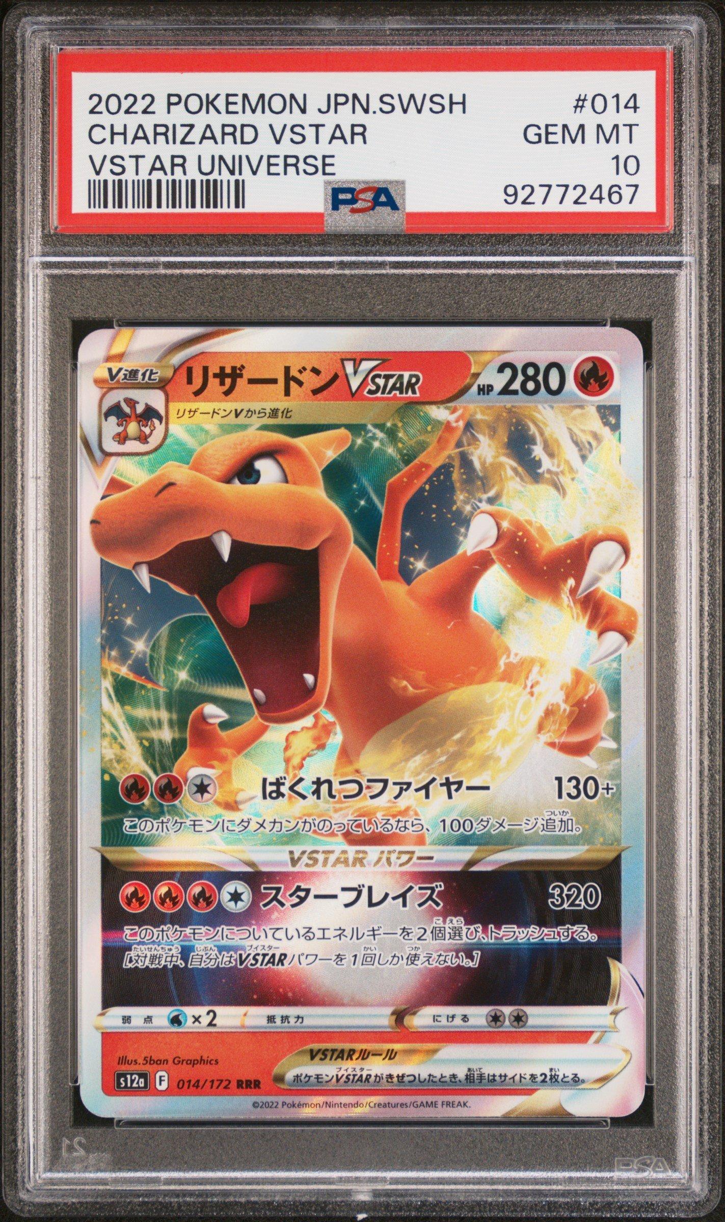 2022 Pokemon Japanese Sword & Shield Vstar Universe 014 Charizard