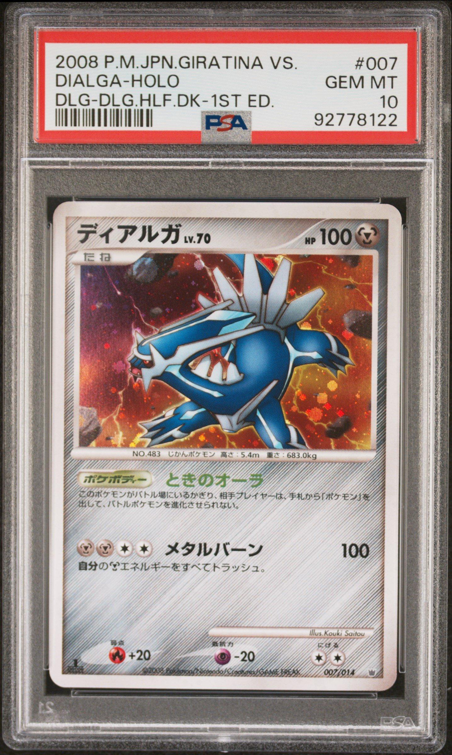 2008 Pokemon Japanese Giratina Vs. Dialga 007 Dialga-holo Dialga