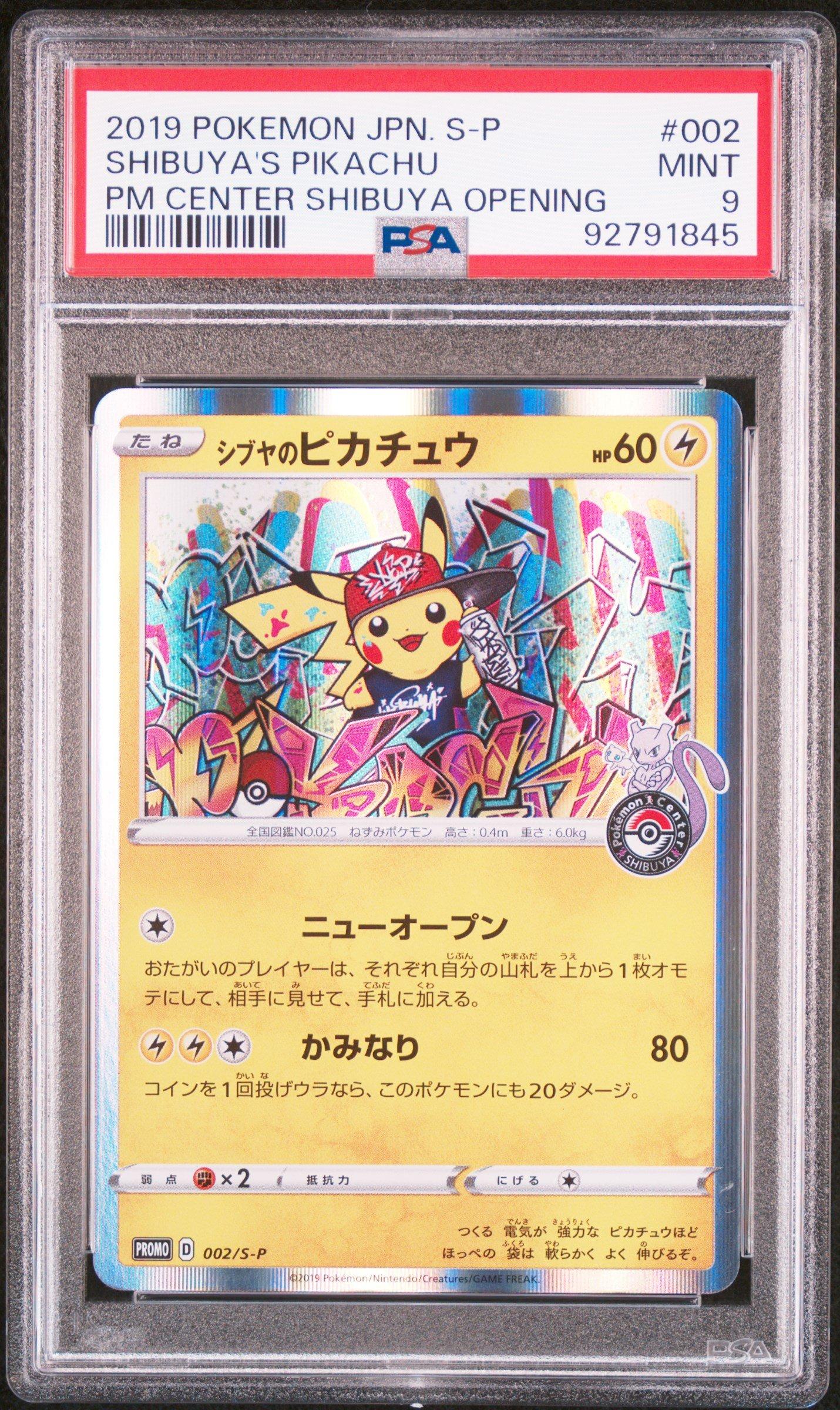 pokemon center shibuya pikachu card 002/SP reveals it My POP 1 Perfect 10
