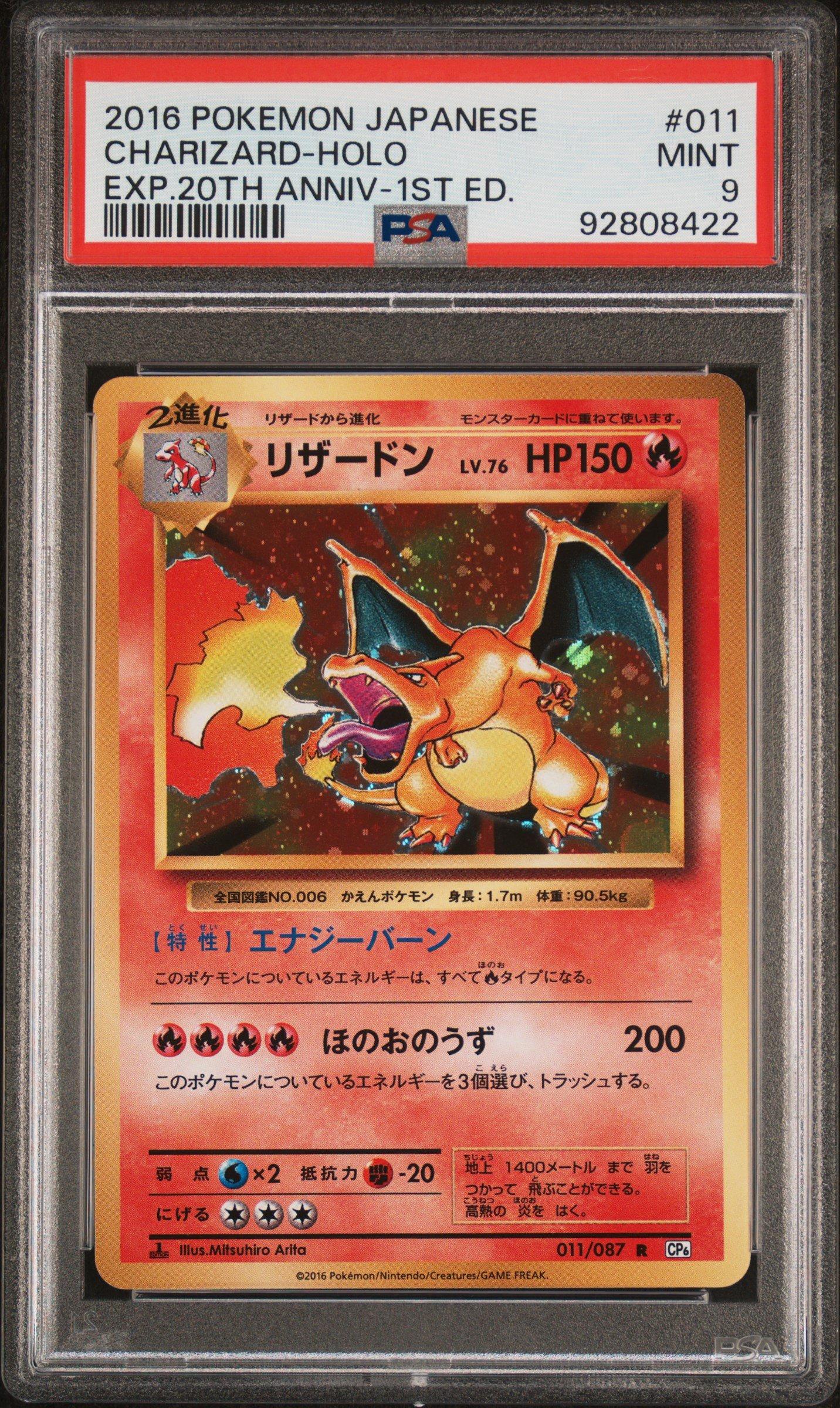 2016 Pokemon Japanese Expansion 20th Anniversary 011 Charizard