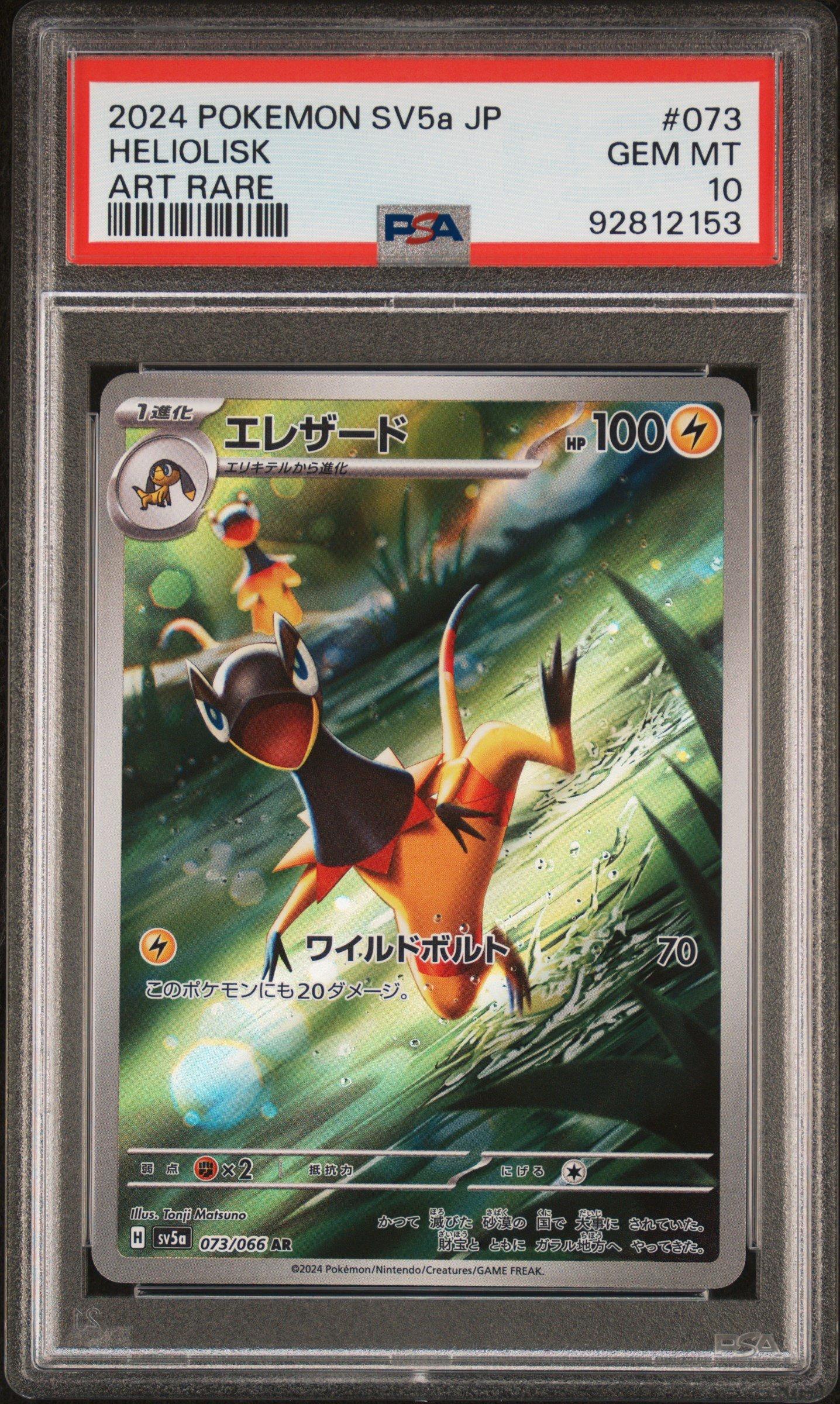 2024 Pokemon Japanese Sv5a-crimson Haze 073 Heliolisk Art Rare PSA 10