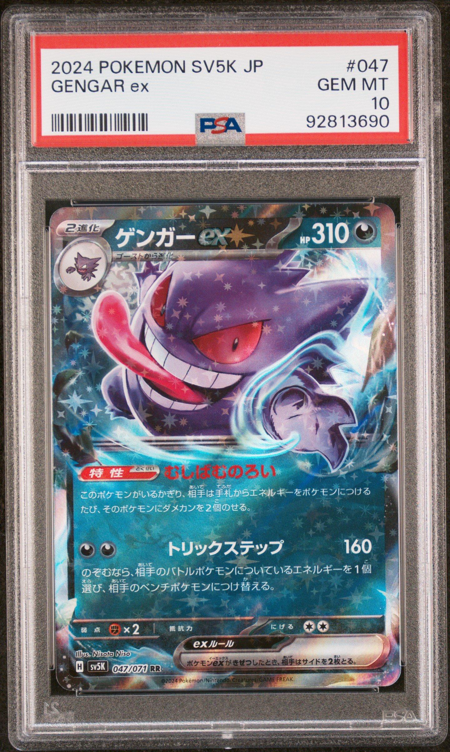 Carte Pokémon Japonaise PSA 10 - Nebulak (Gastly) SV5K Wild Force 079/071 - Art Invité Rare