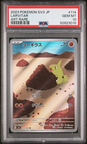 2023 Pokemon Japanese Sv3-ruler Of The Black Flame 115 Houndour