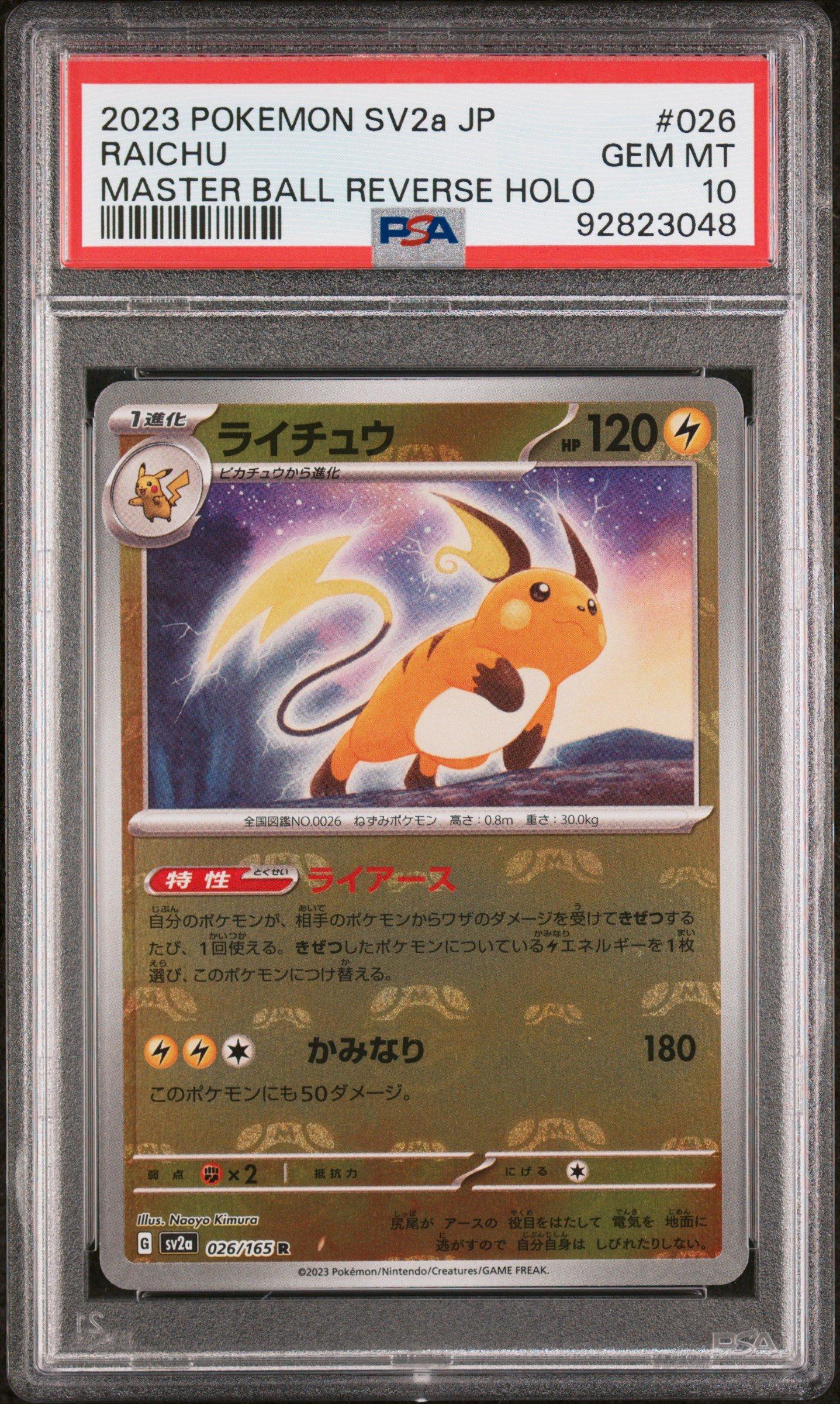 2023 Pokemon Japanese Sv2a-pokemon 151 026 Raichu Master Ball 