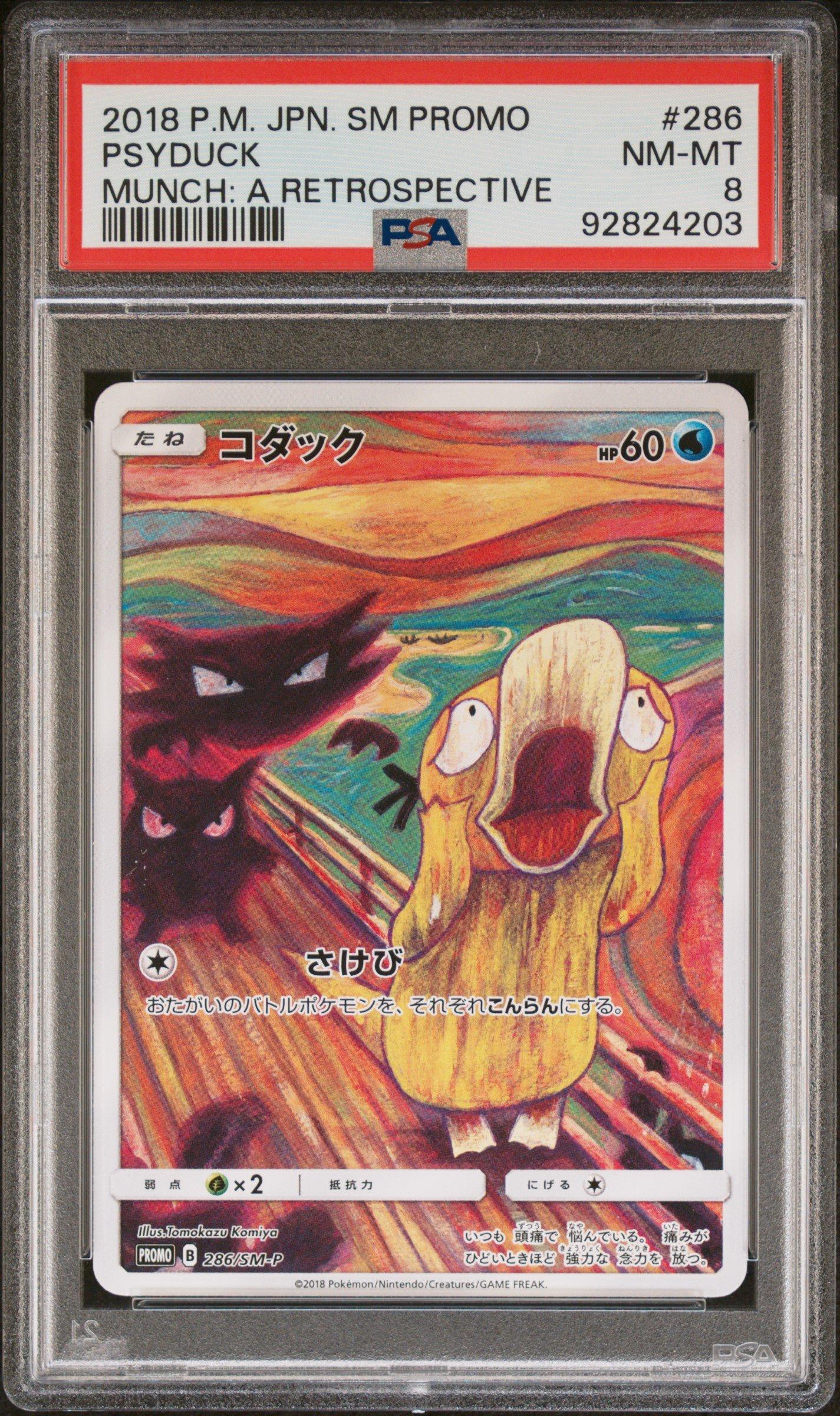 2018 Pokemon Japanese Sm Promo 286 Psyduck Munch: A