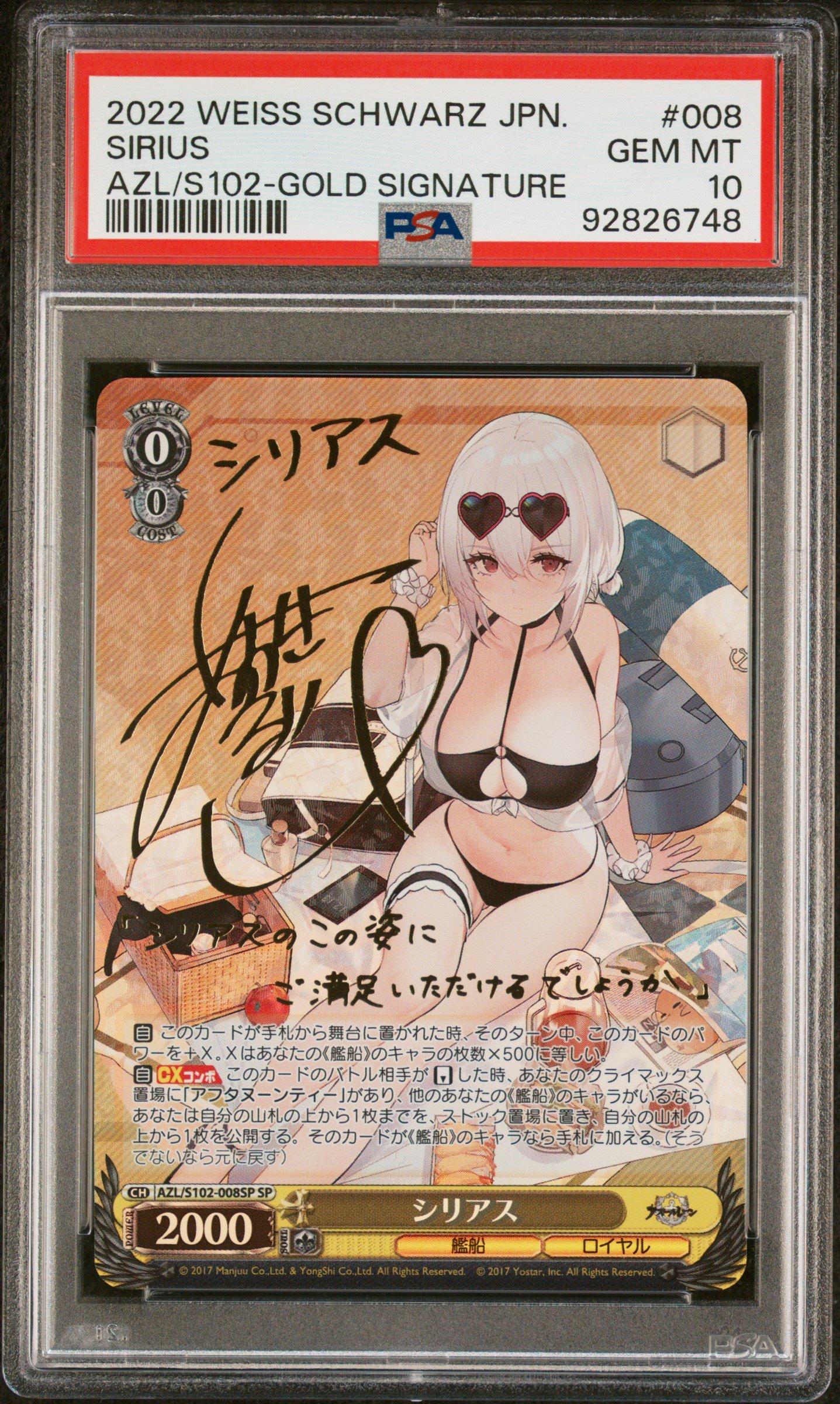 2022 Weiss Schwarz Japanese Azur Lane 008 Sirius Gold Signature PSA 10