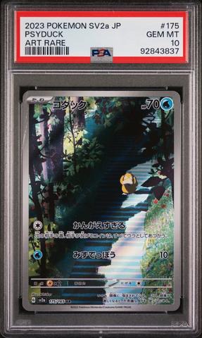 psa10 2023 ポケモン SV2a JP フシギダネ ART RARE PSA 10 GEM MINT 2023 Pokemon Japanese Sv2a-pokemon 151 Pikachu Art