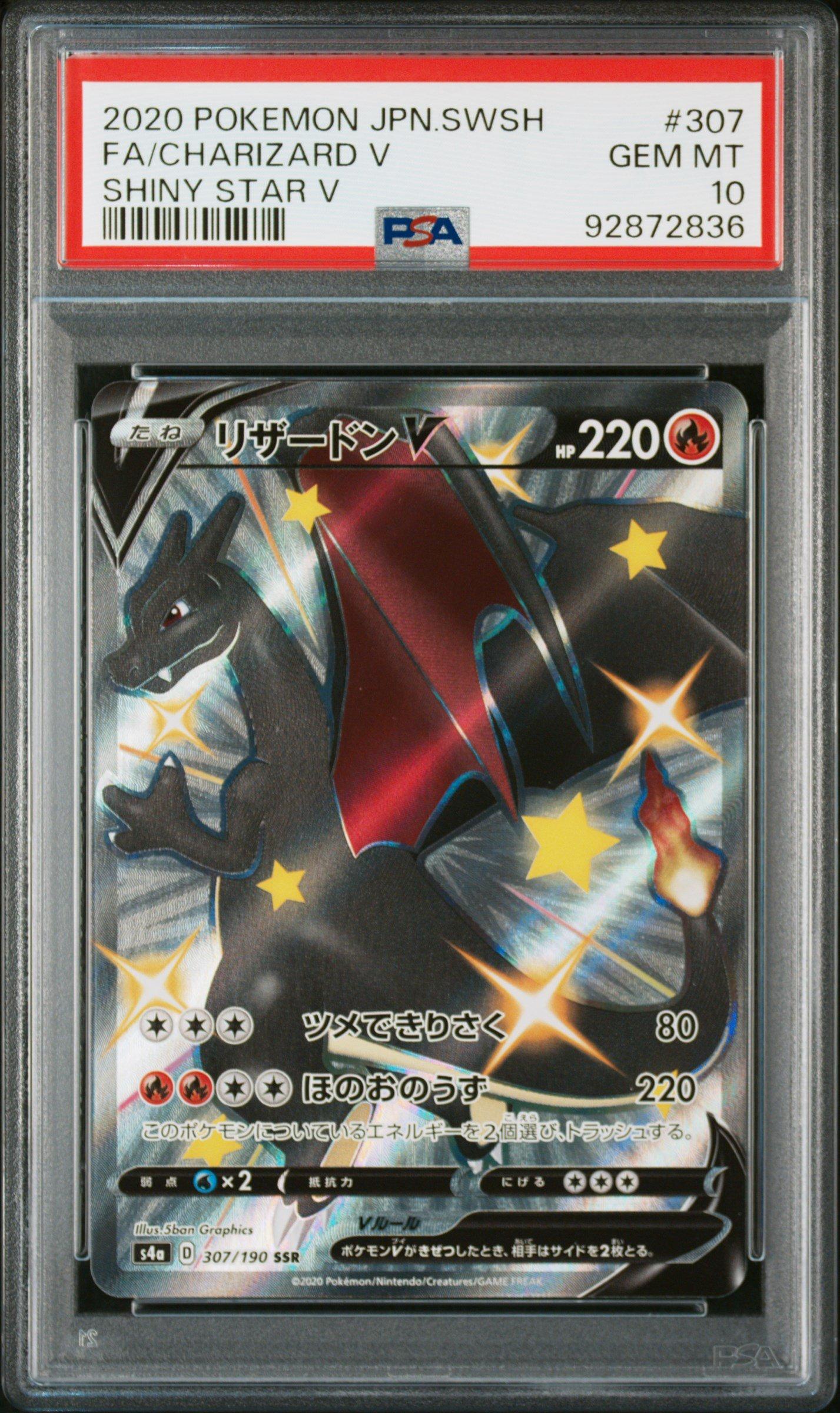 2020 Pokemon Japanese Sword & Shield Shiny Star V 307 Full Art