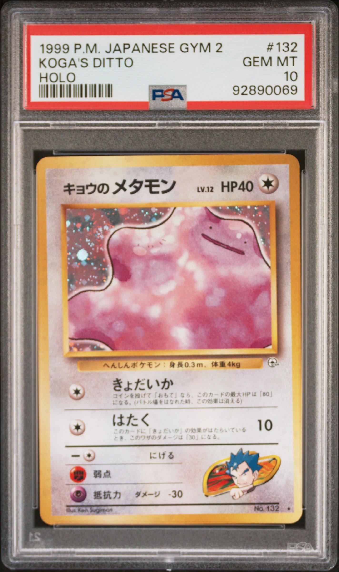 japanese ditto pokemon card Pokemon Collector's Value Guide (2nd Edition) (2000) – The Curious Crow  Company