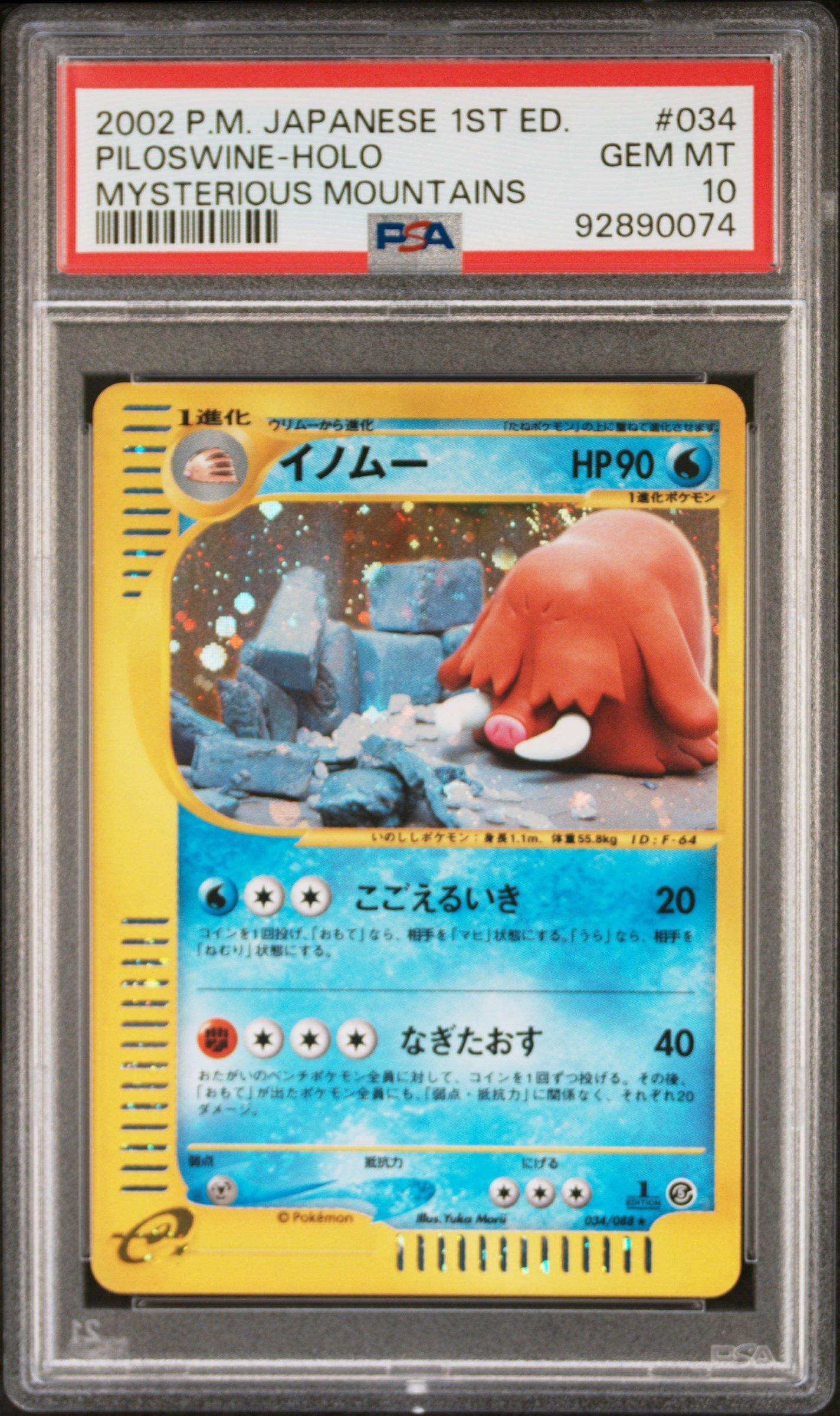 2002 Pokemon Japanese Mysterious Mountains 034 Piloswine-holo 1st Edition PSA 10