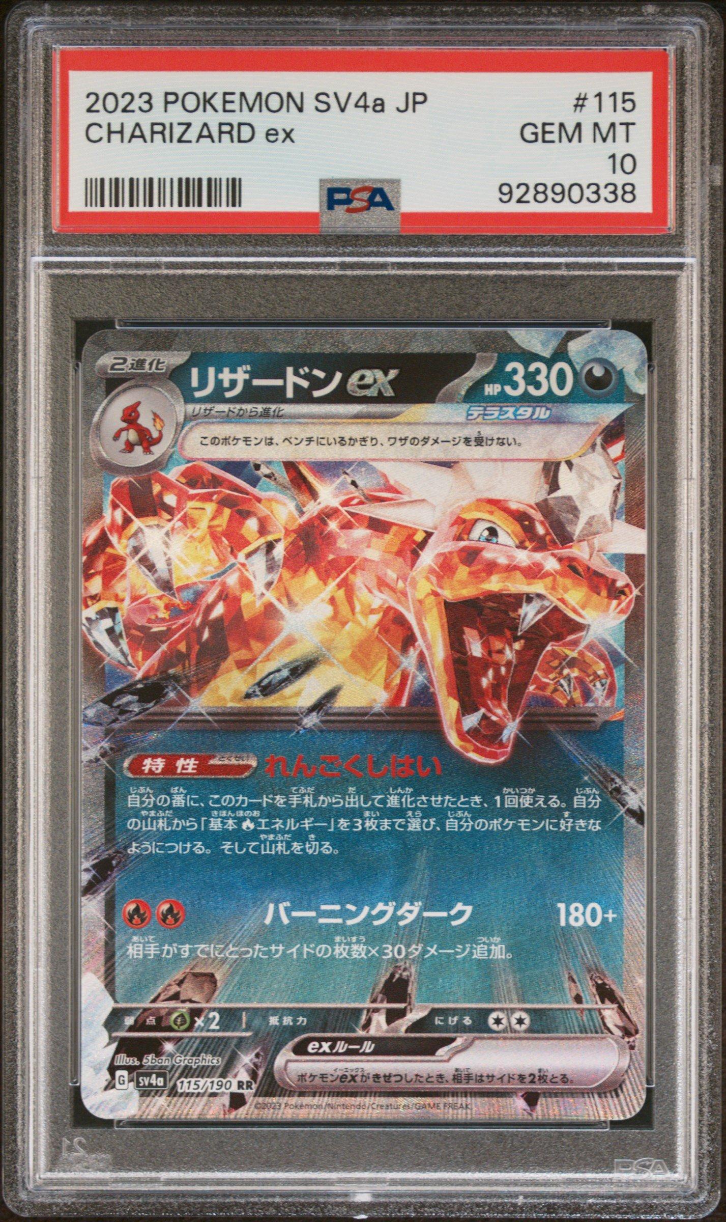 2023 Pokemon Japanese Sv4a-shiny Treasure Ex 115 Charizard Ex PSA