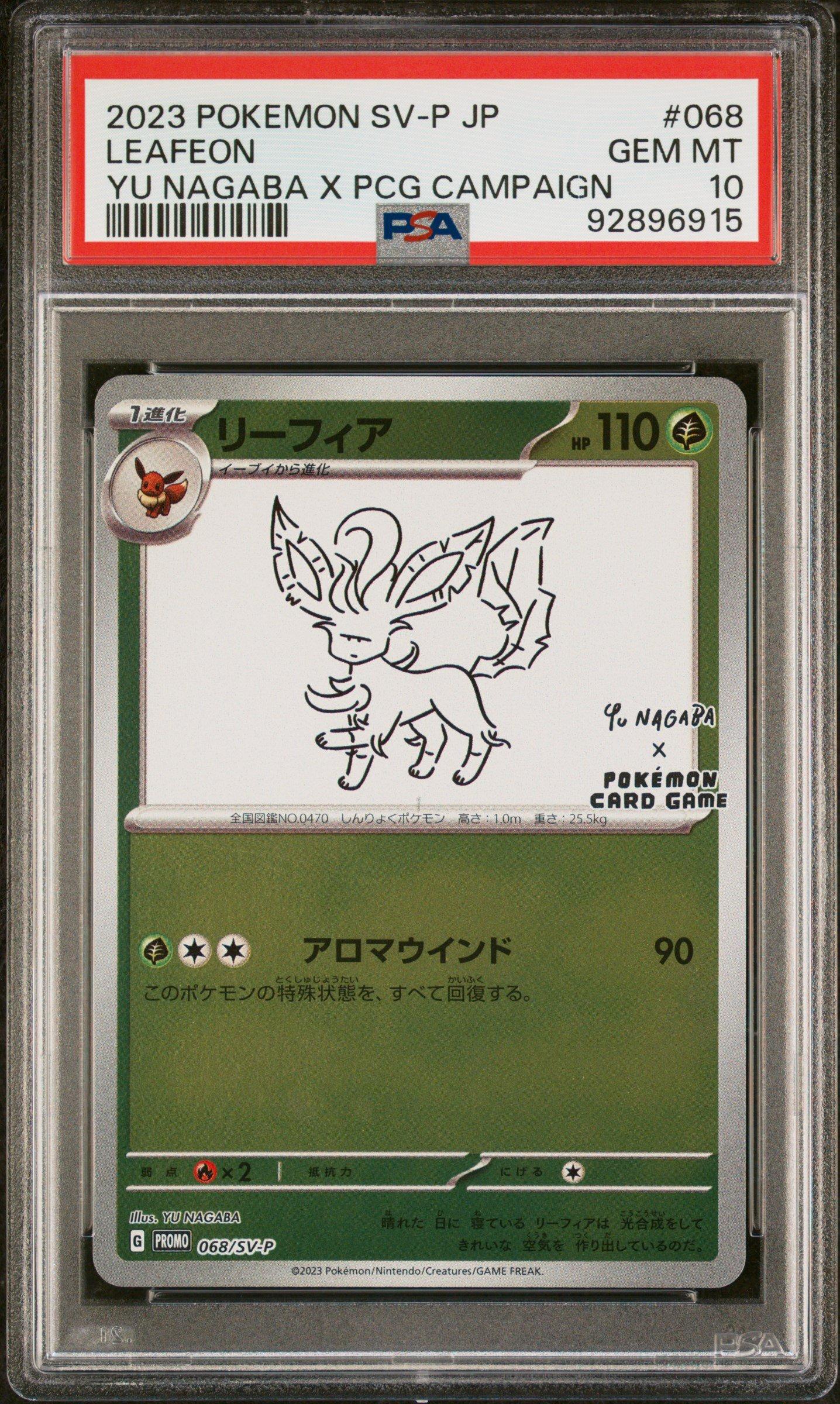 2023 ポケモンカード リーフィオン #068 068/SV-P リーフィア： YU NAGABA × ポケモンカードゲーム イーブイ
