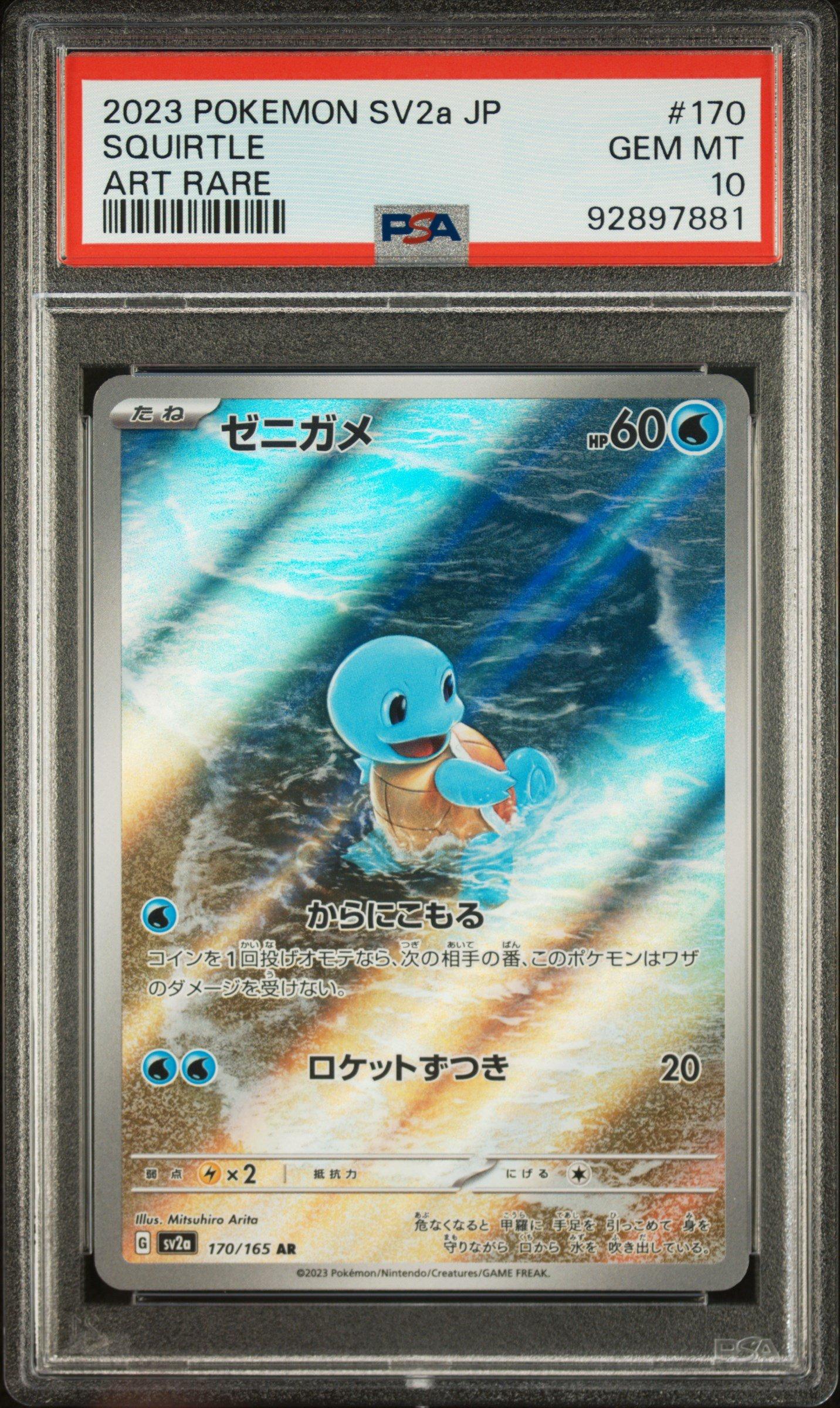 SV2a POKEMON 2023 ポケモンカードゲーム JP eBay | JP RARE 2023 SV2A SQUIRTLE ART POKEMON RARE ART Squirtle ポケモンカードゲーム