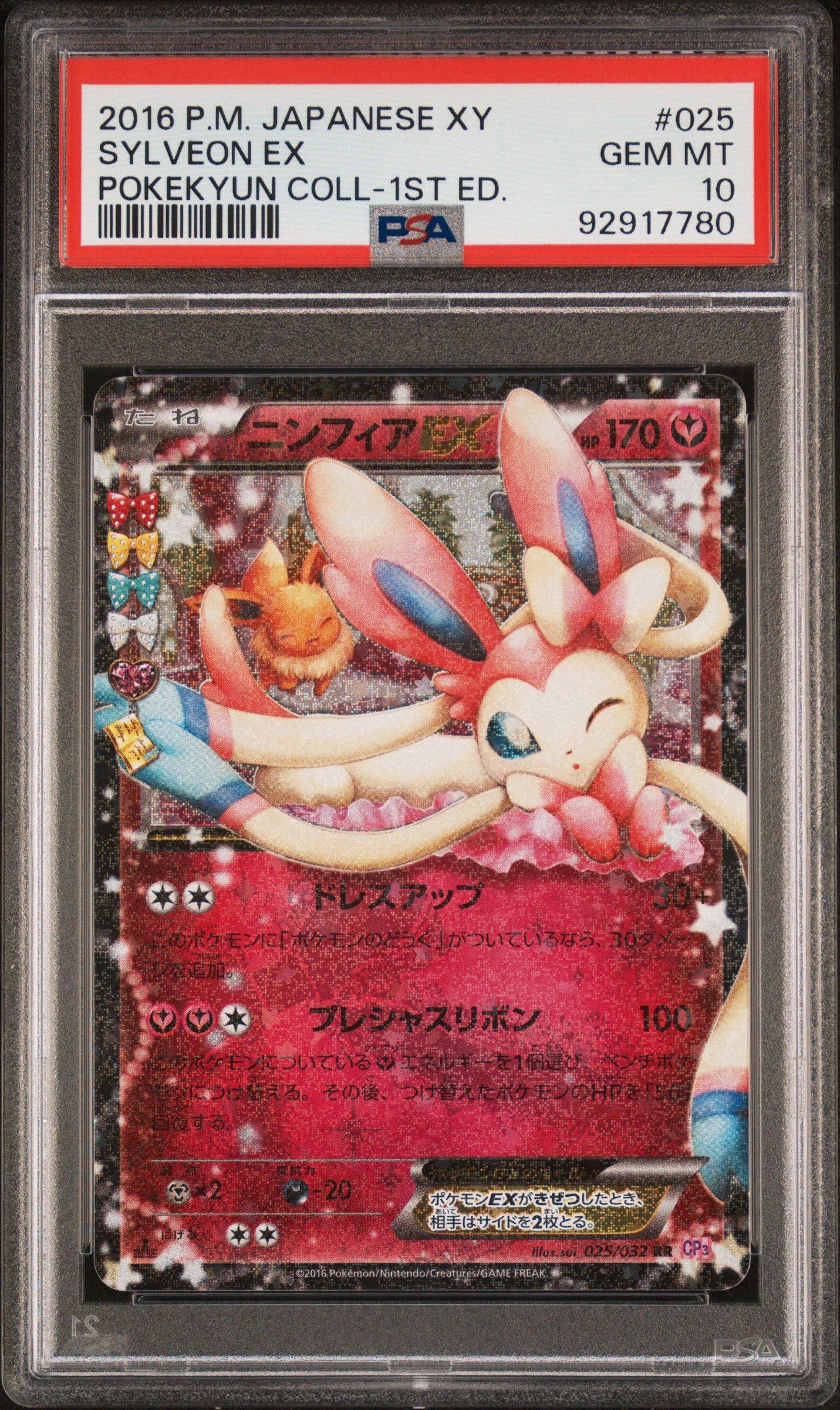 2016 Pokemon Japanese Xy Pokekyun Collection 025 Sylveon Ex 1st Edition ...