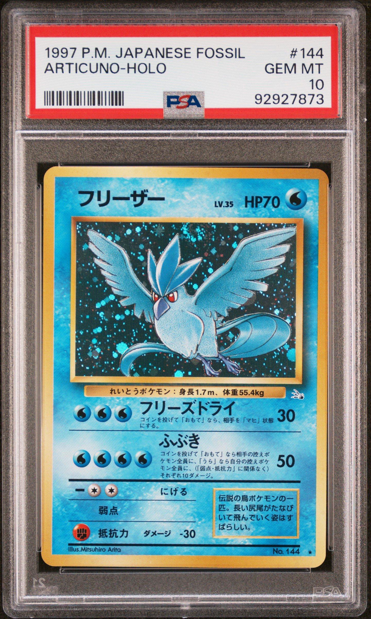 【ARS10】　フリーザー　化石の秘密　十字　渦巻きホロ　旧裏　Articuno 1997 Pokemon Japanese Fossil 144 Articuno-holo PSA 10 Graded Card