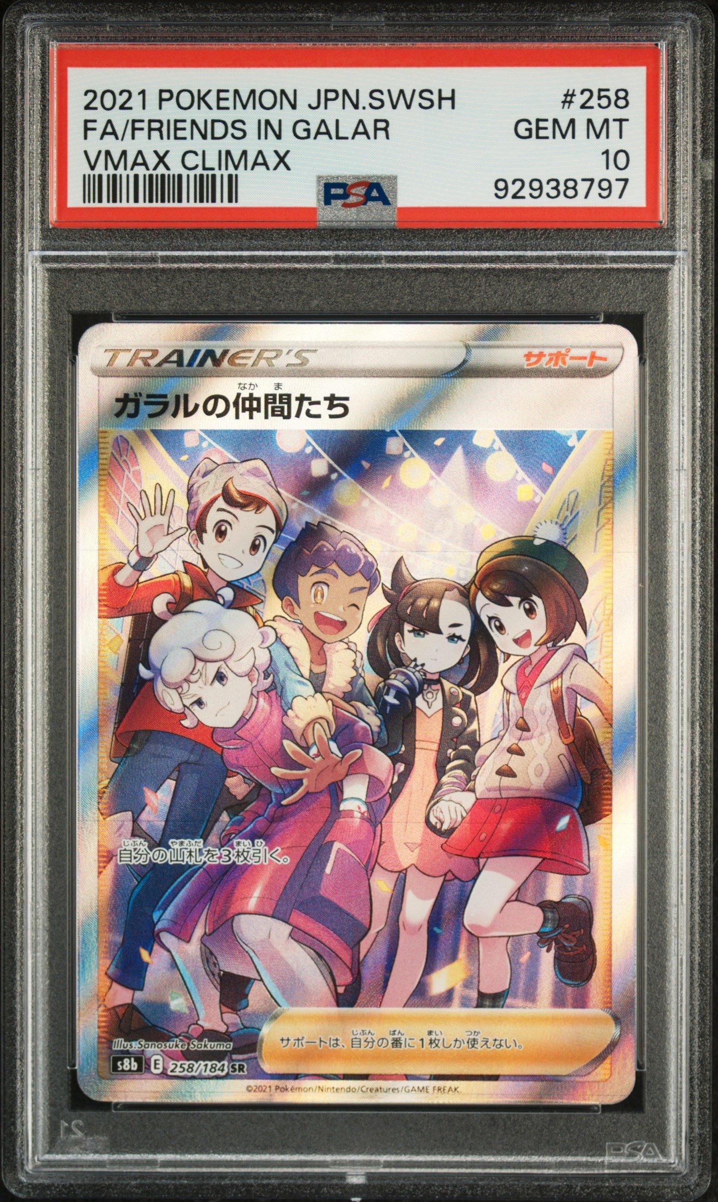 2021 Pokemon Japanese Sword & Shield Vmax Climax 258 Full Art